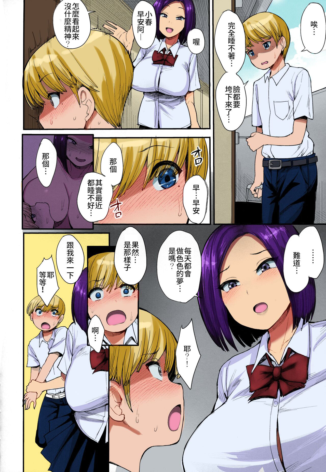 Preview page 7