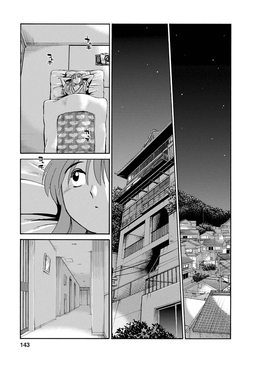 Hirugao 2 - Page 143
