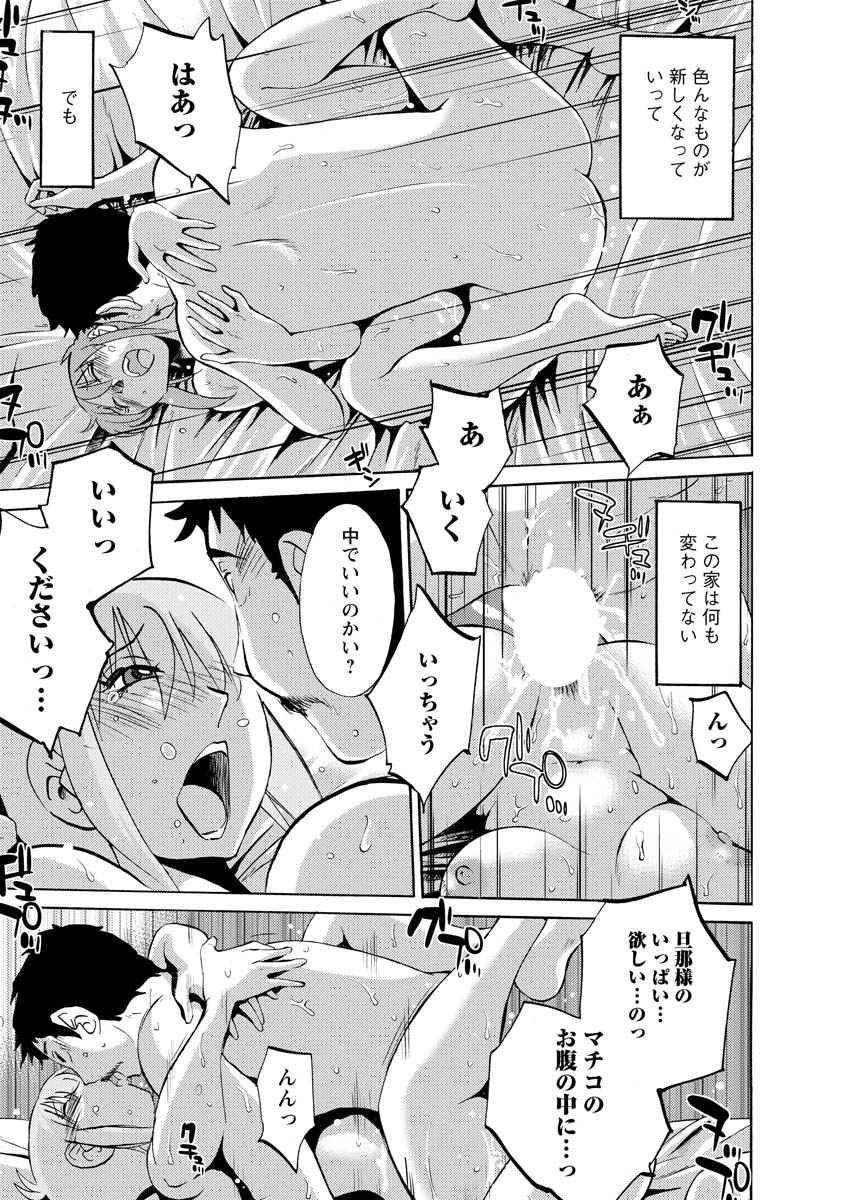 Hirugao 2 - Page 147