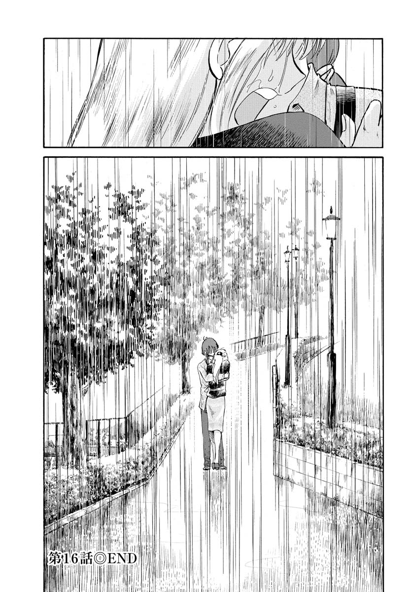 Hirugao 2 - Page 170
