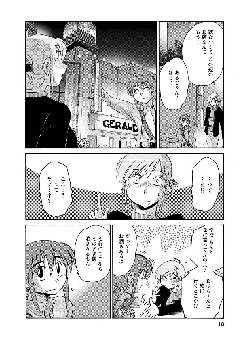 Hirugao 2 - Page 18