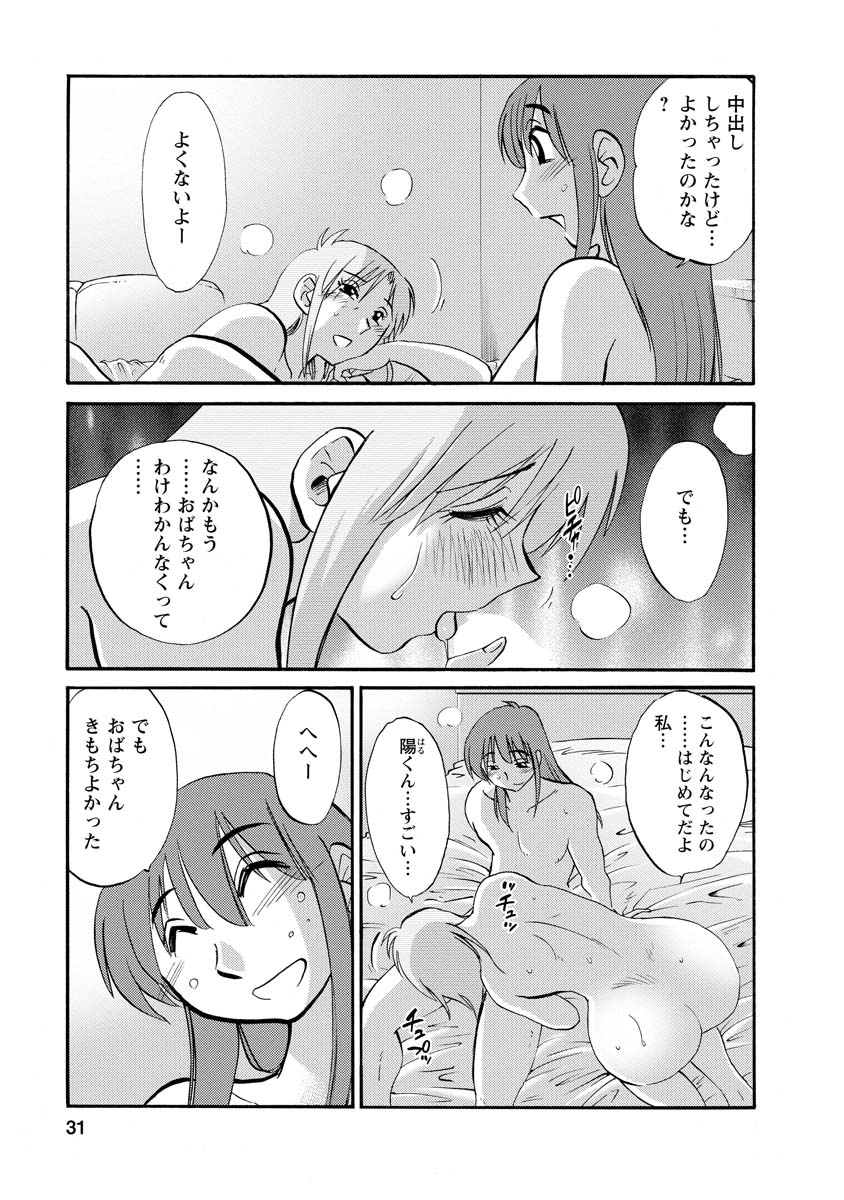 Hirugao 2 - Page 31