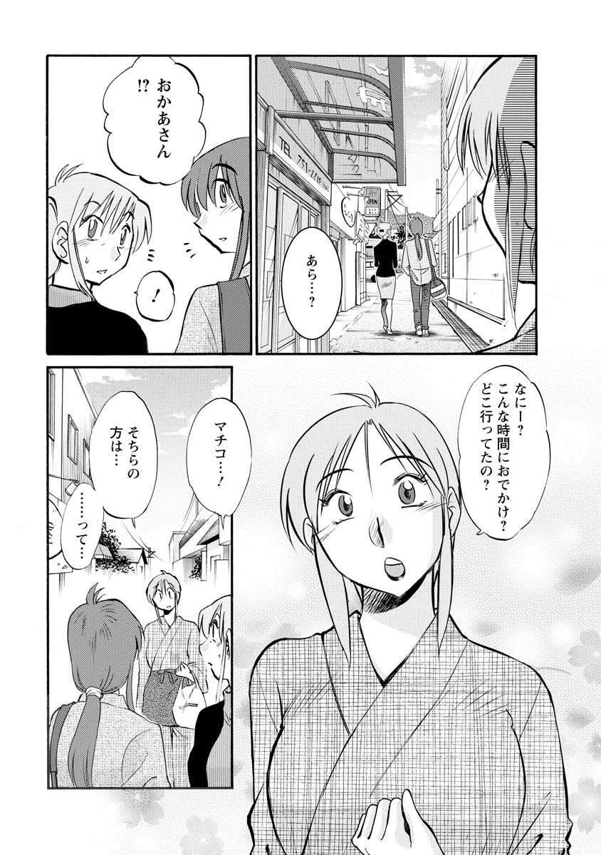 Hirugao 2 - Page 41