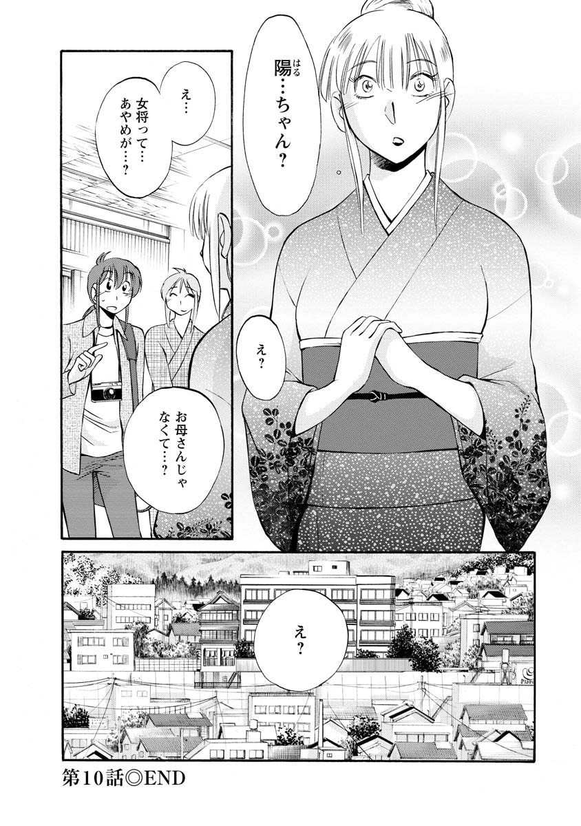 Hirugao 2 - Page 46