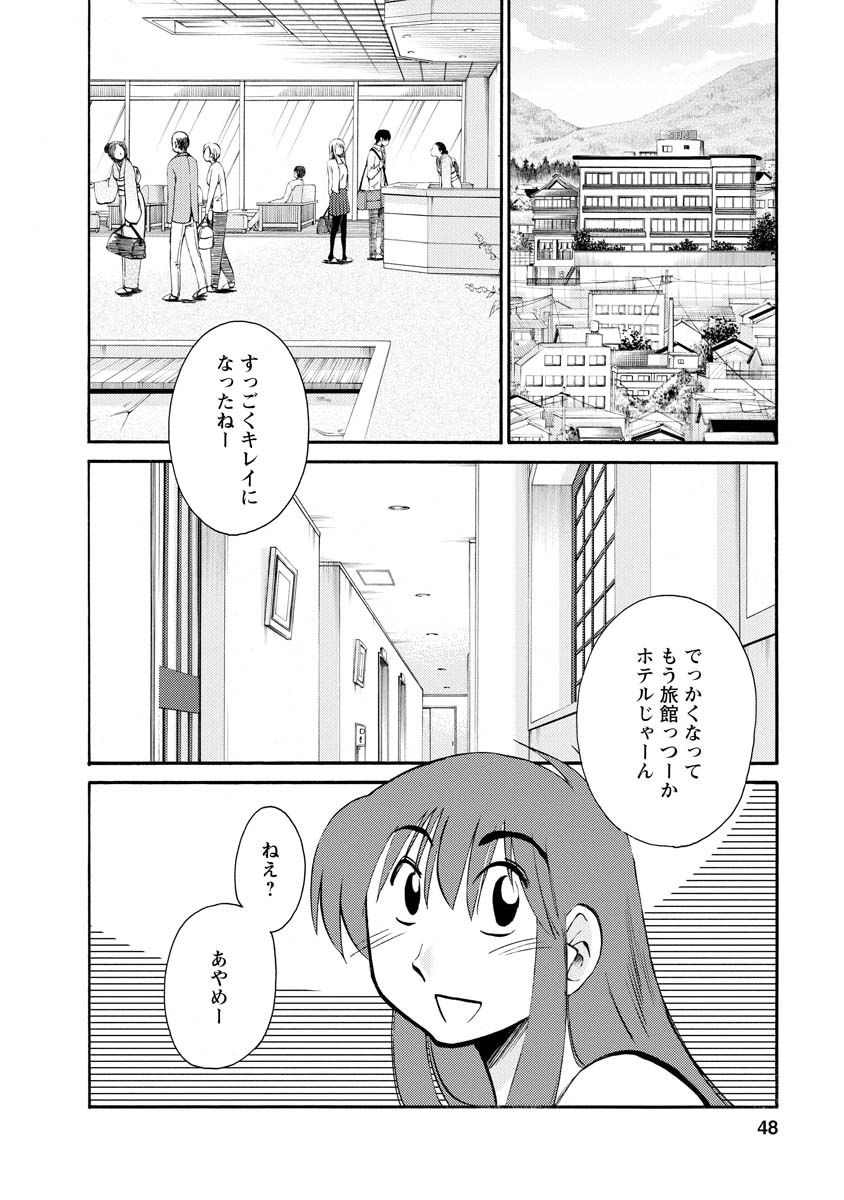 Hirugao 2 - Page 48