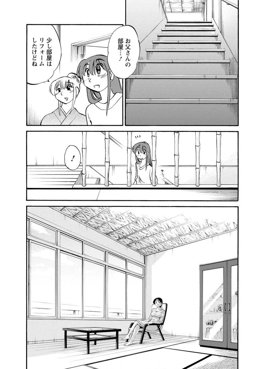 Hirugao 2 - Page 52