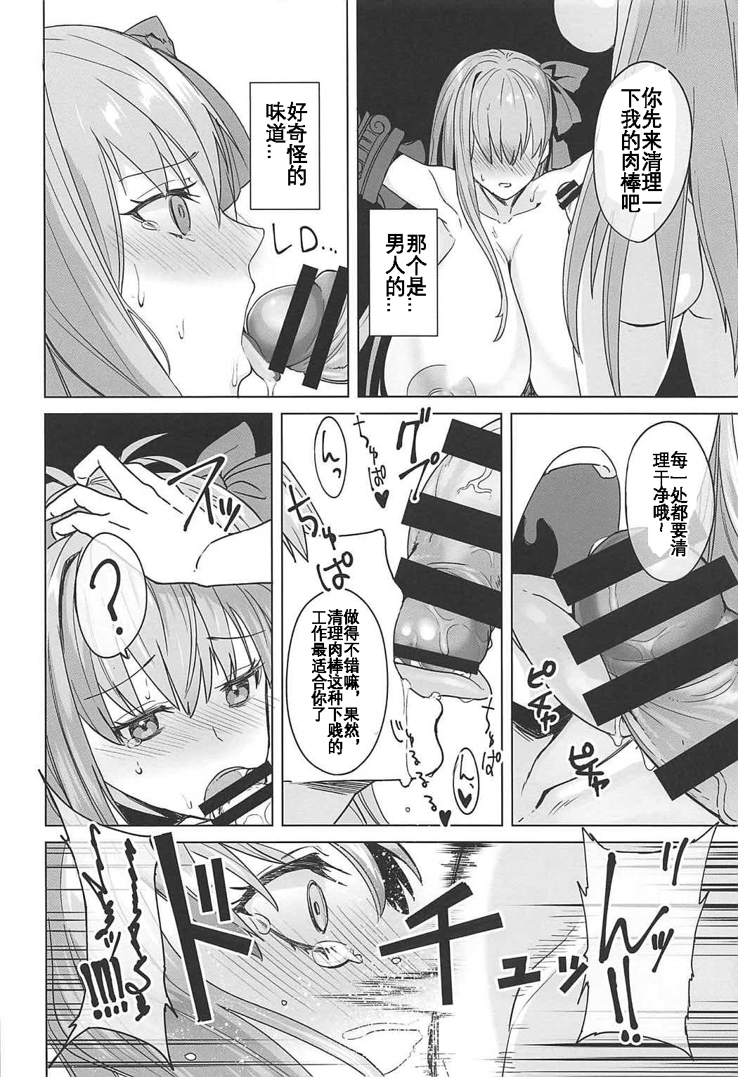Higyaku Taishitsu EX - Page 10
