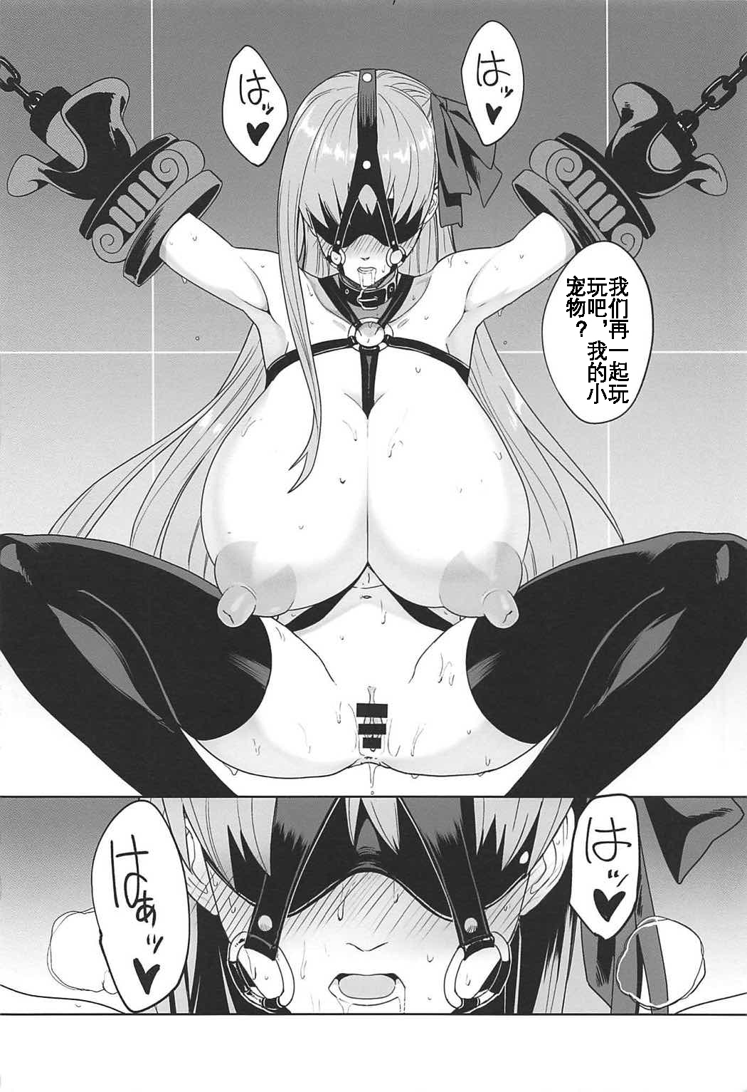 Higyaku Taishitsu EX - Page 4