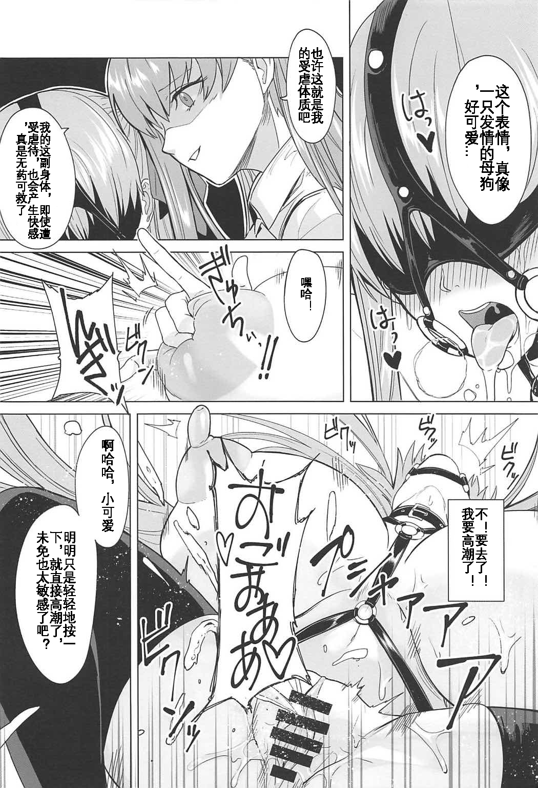 Higyaku Taishitsu EX - Page 6