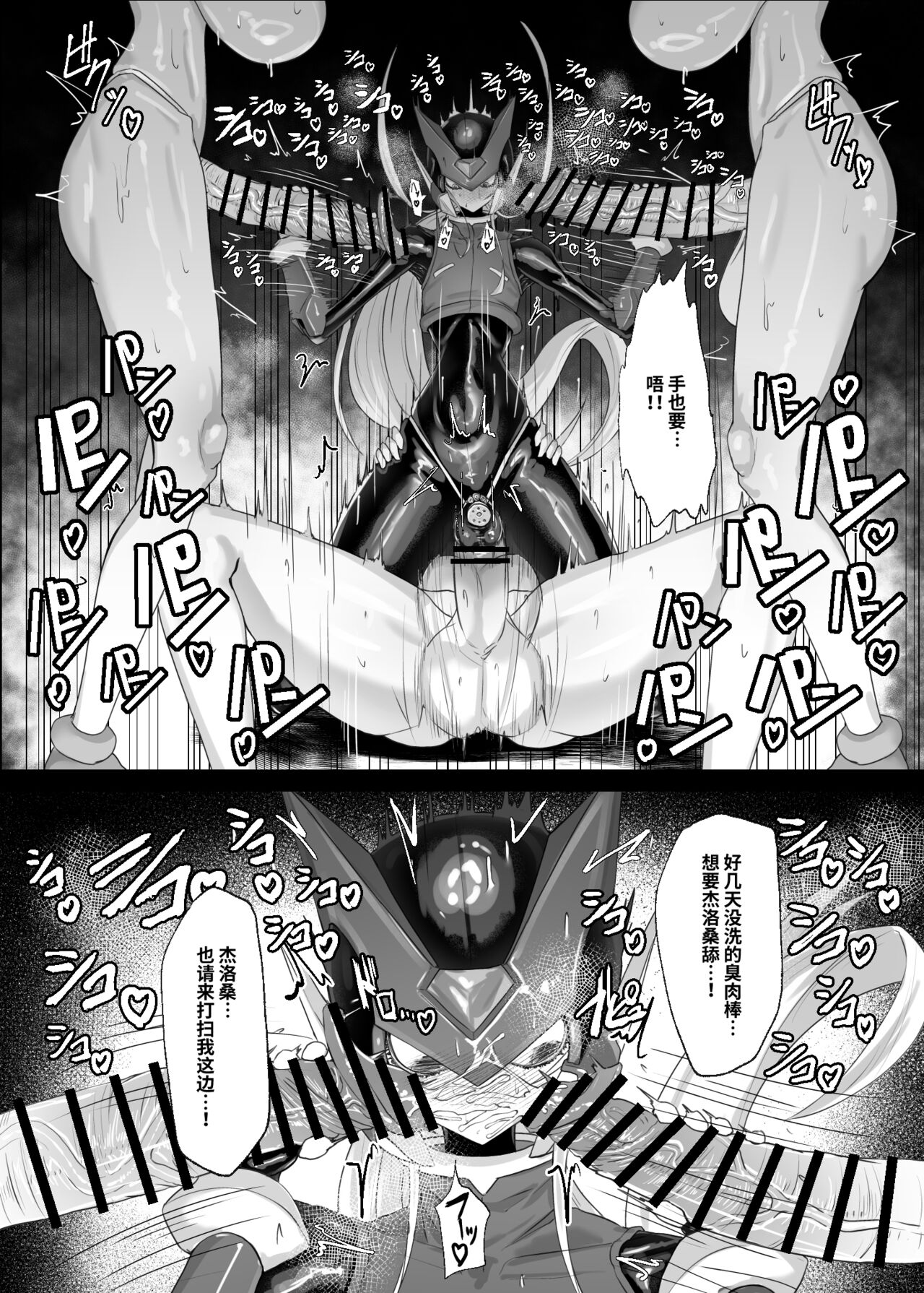 Eiyuu Onahole - Page 6