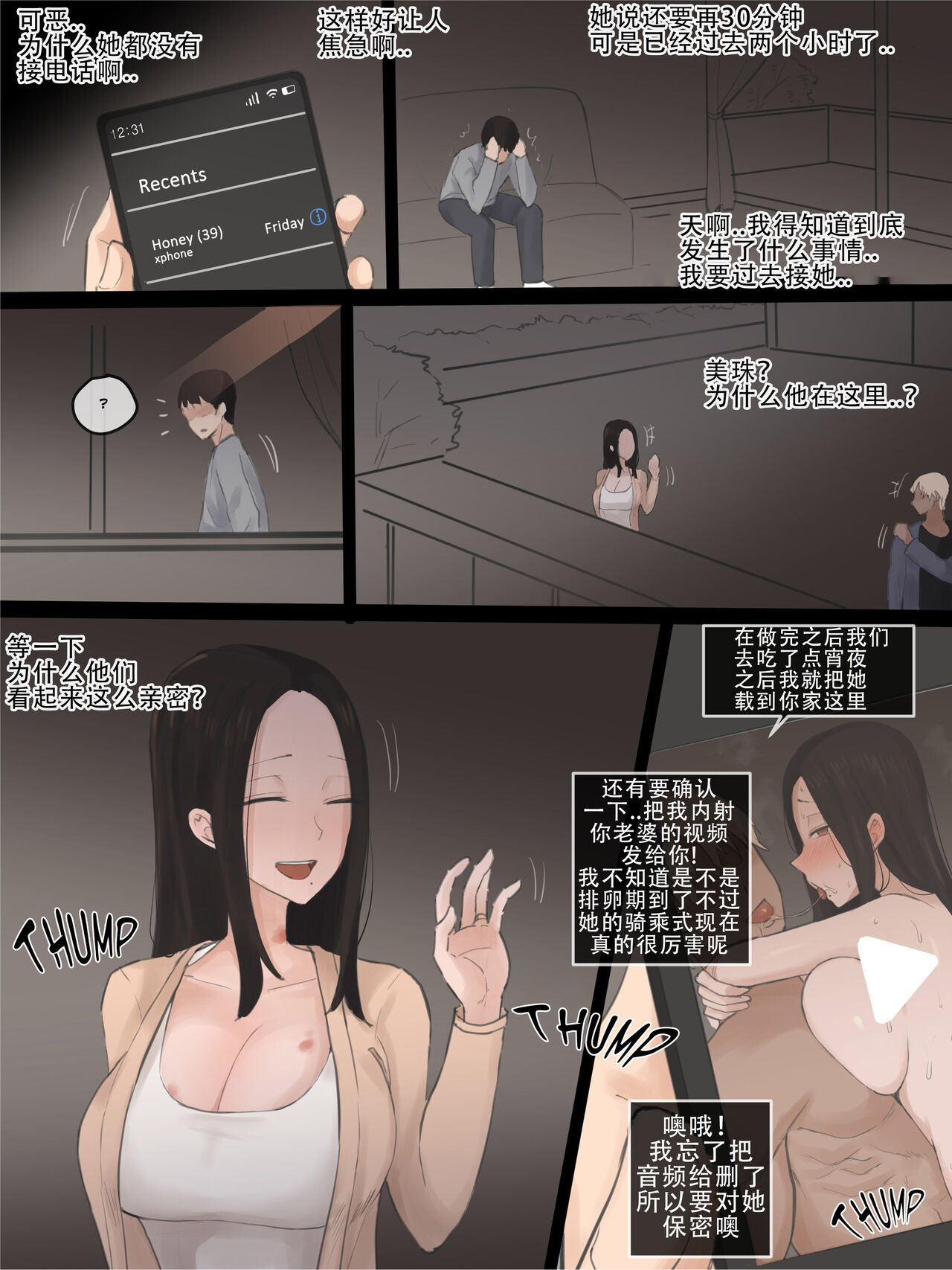 DOUBT - Page 33
