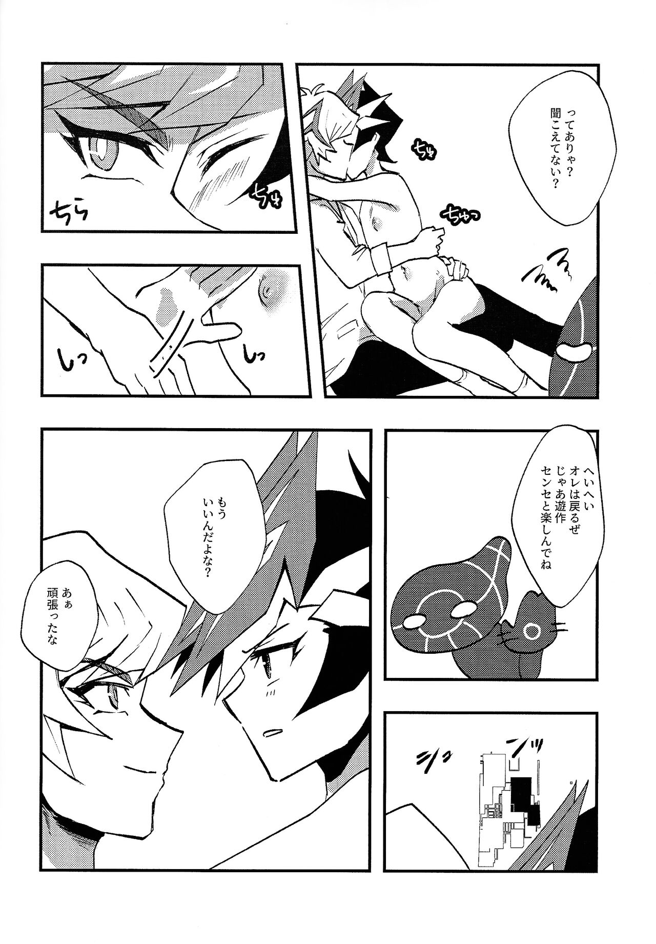 Saisho kara ie!! - Page 25