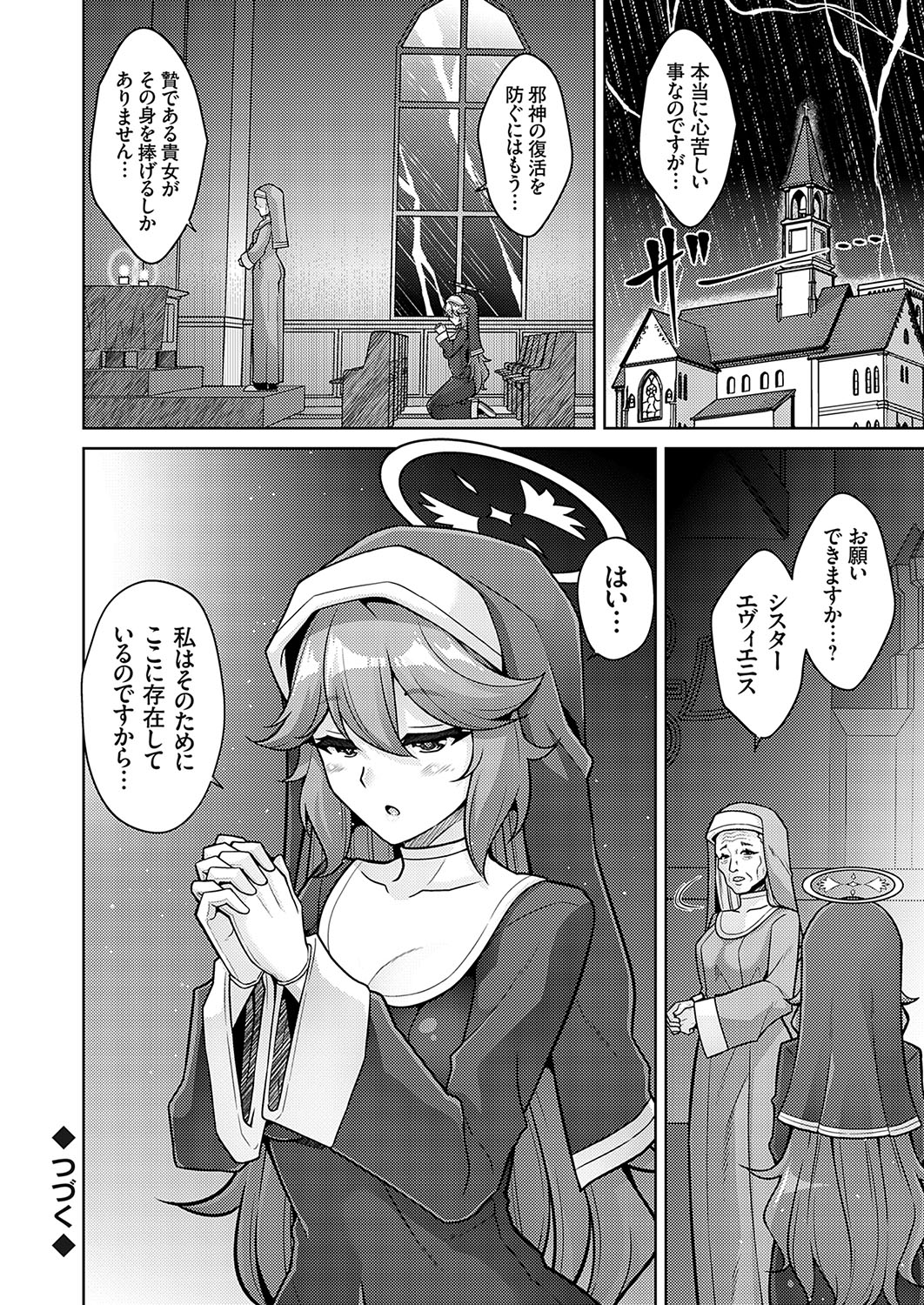 COMIC Grape Vol. 120 - Page 111