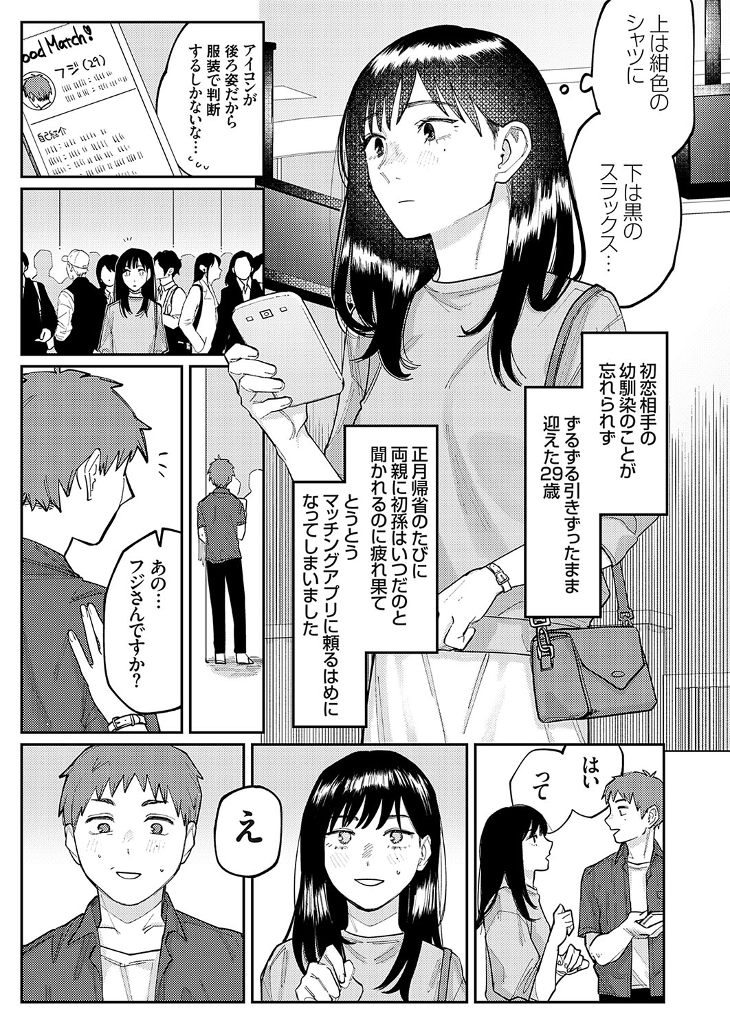 COMIC Grape Vol. 120 - Page 130