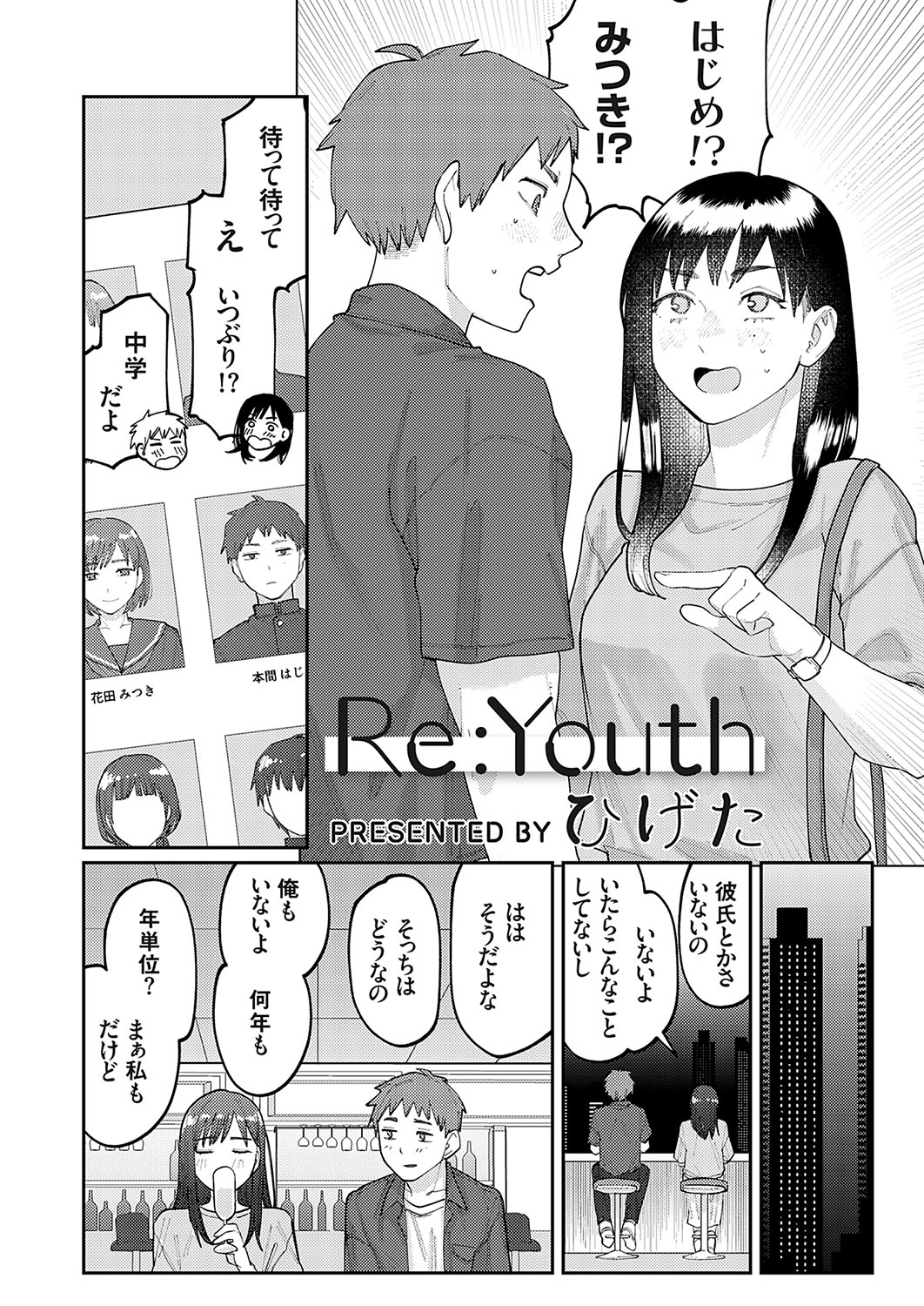 COMIC Grape Vol. 120 - Page 131