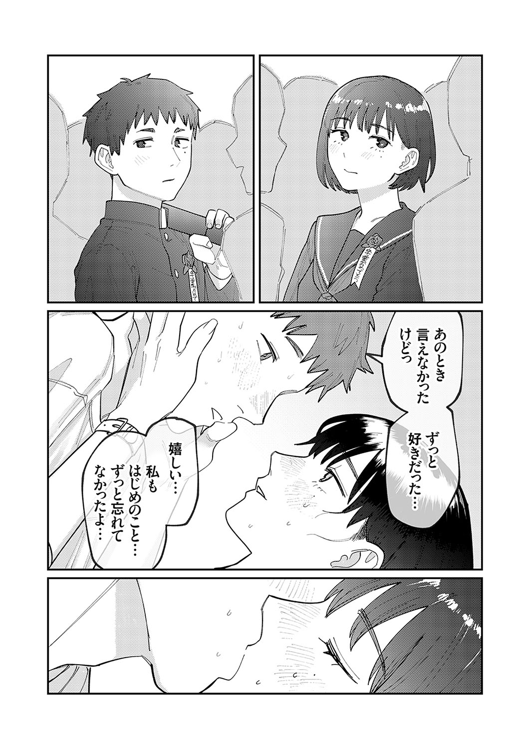 COMIC Grape Vol. 120 - Page 145