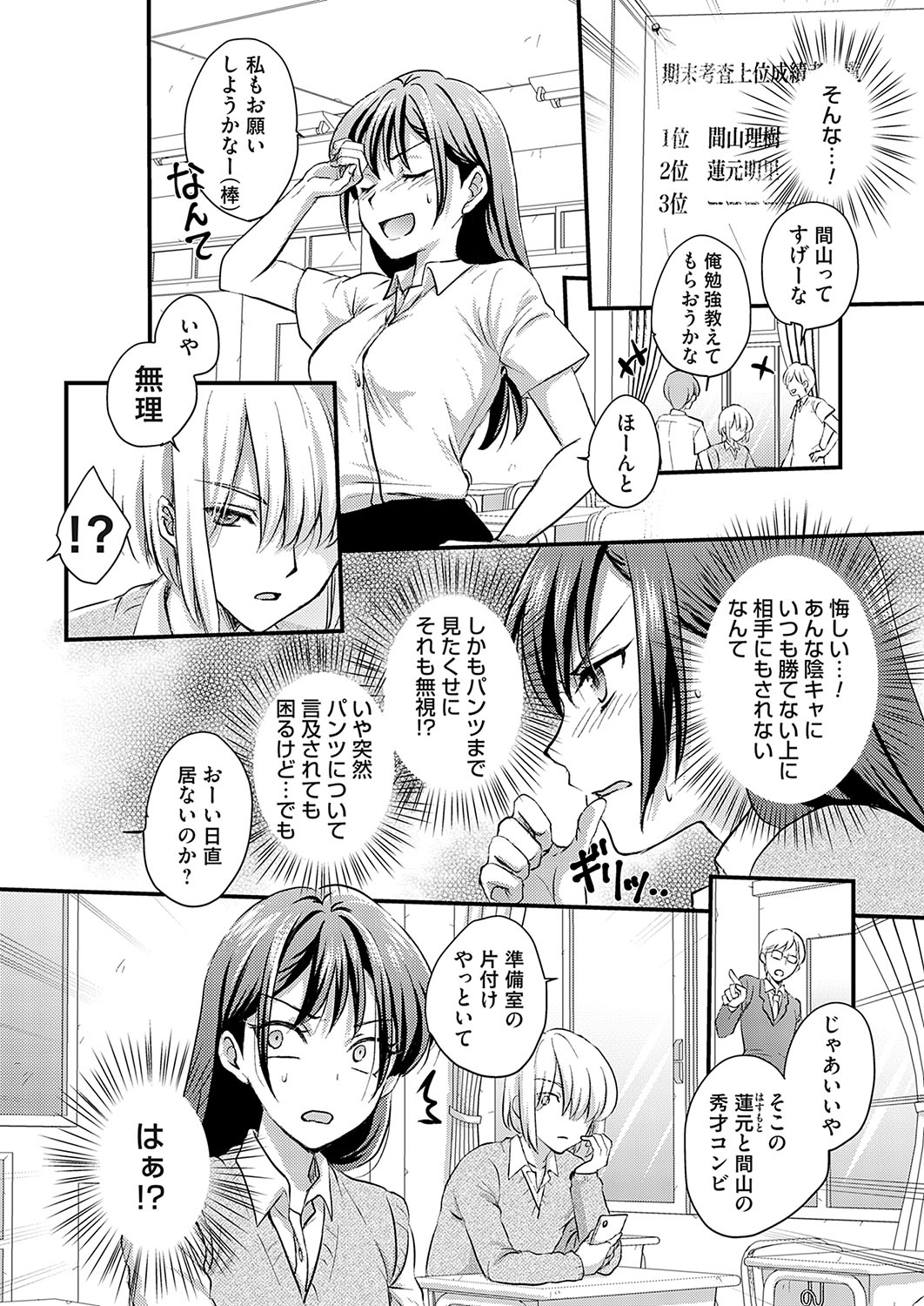 COMIC Grape Vol. 120 - Page 157