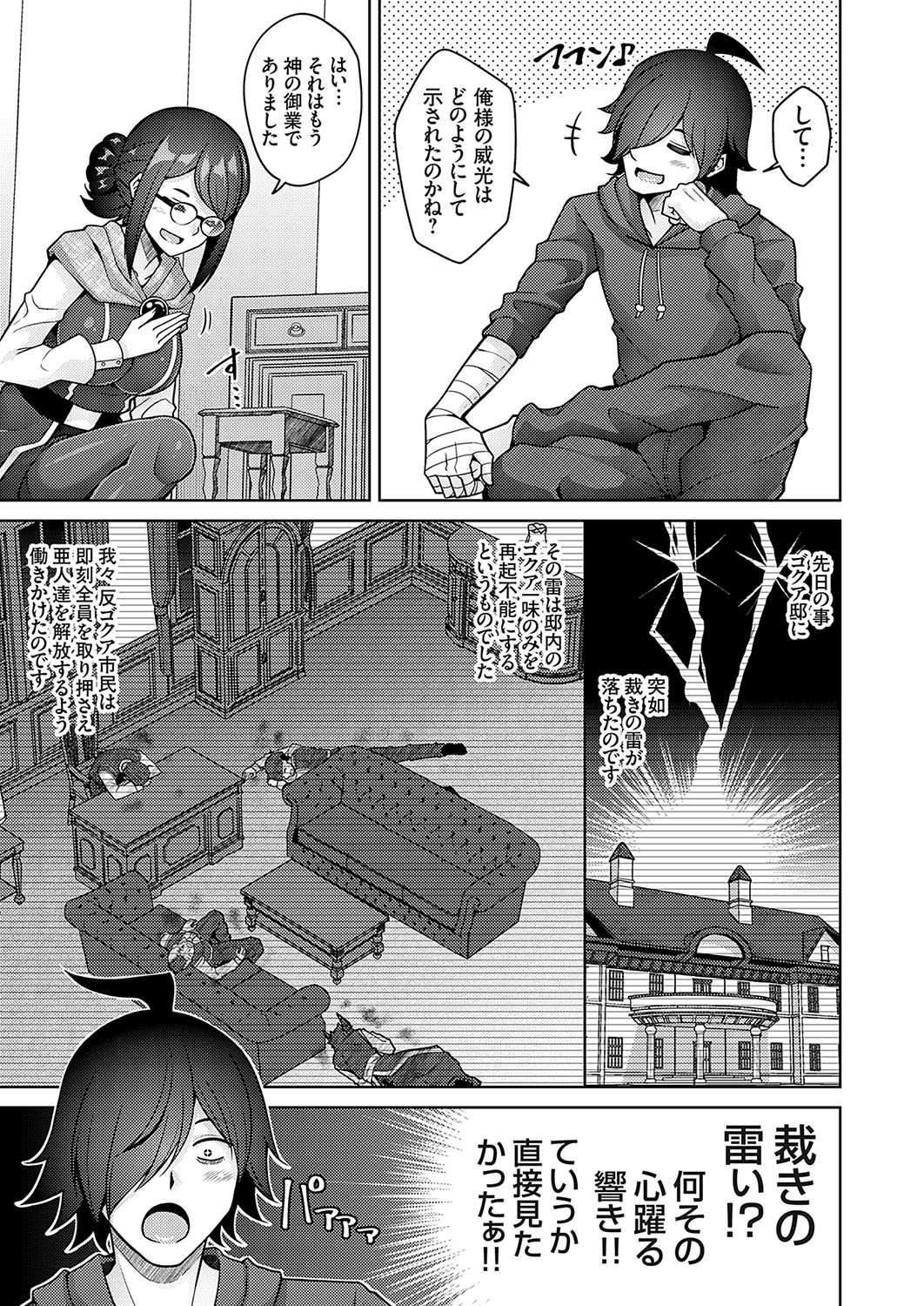 COMIC Grape Vol. 120 - Page 98