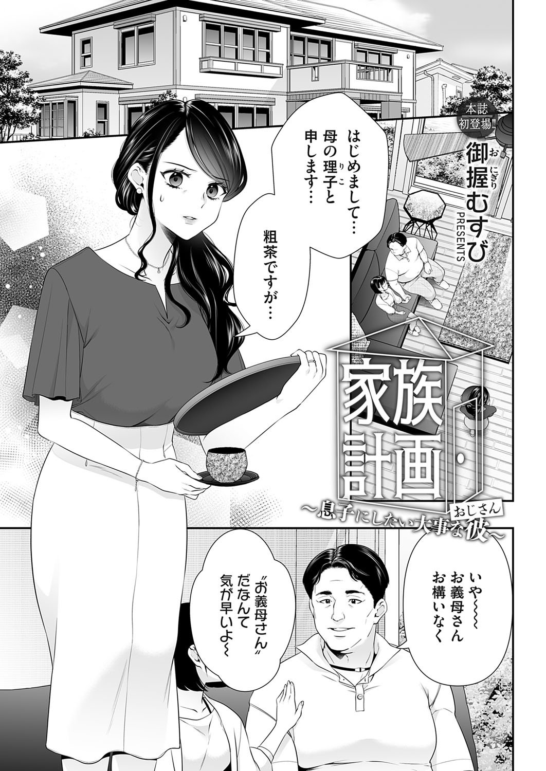 COMIC Magnum Vol. 174 - Page 168