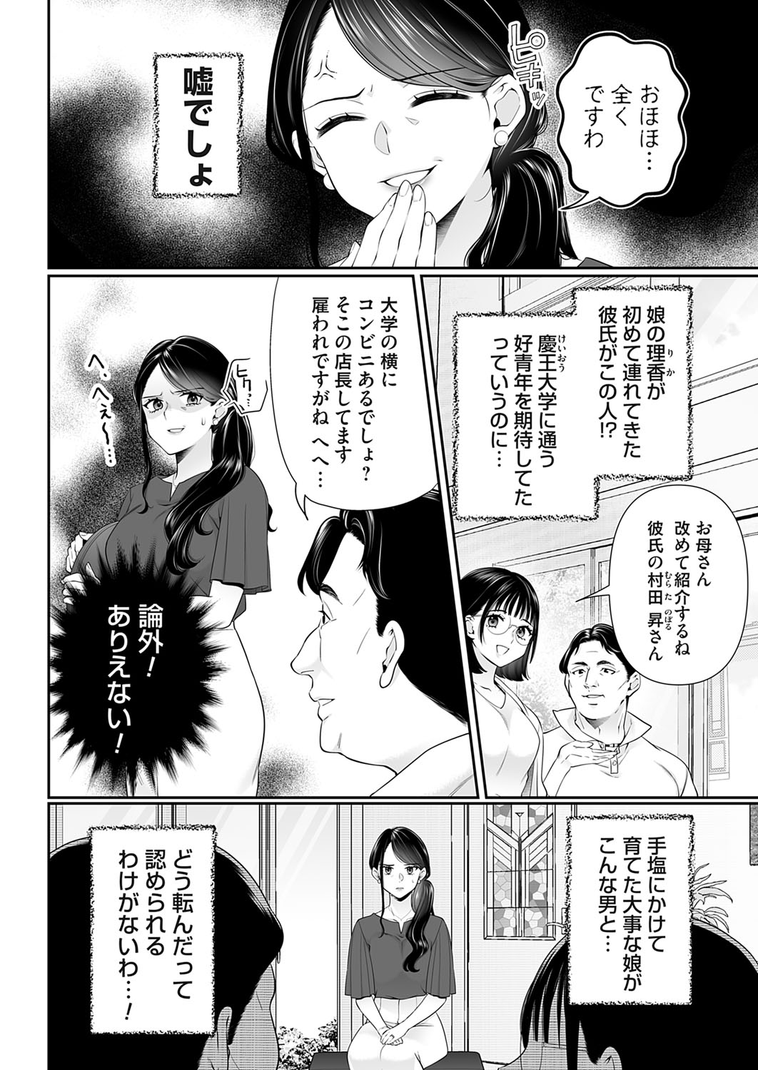 COMIC Magnum Vol. 174 - Page 169