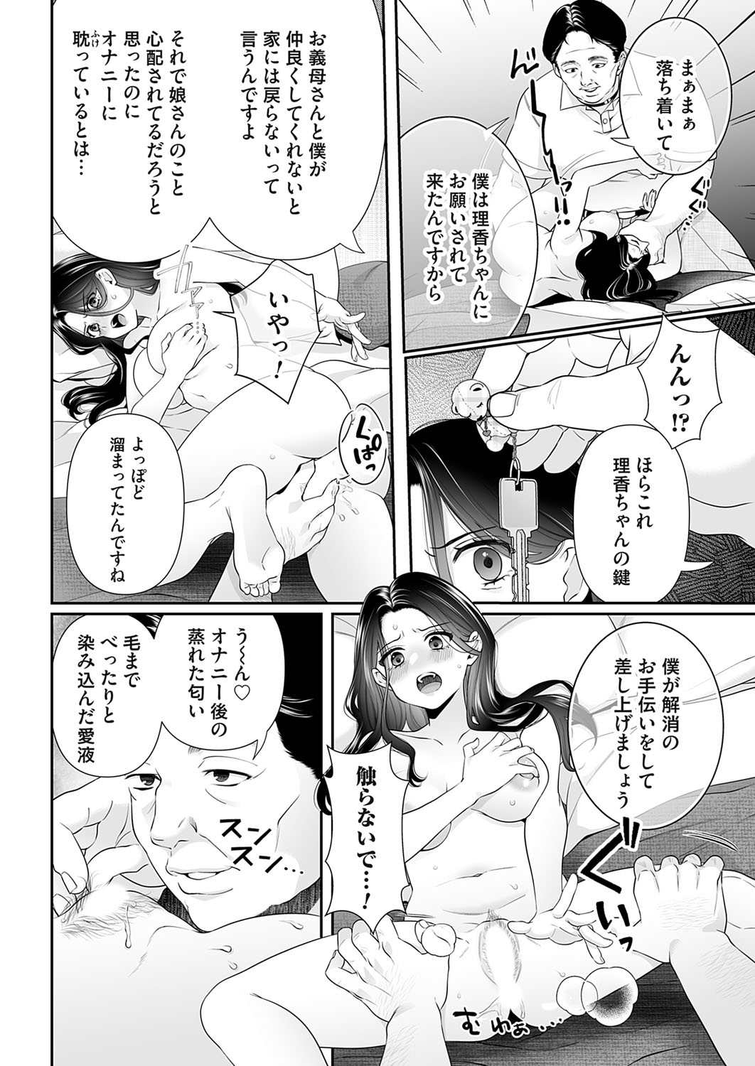 COMIC Magnum Vol. 174 - Page 177