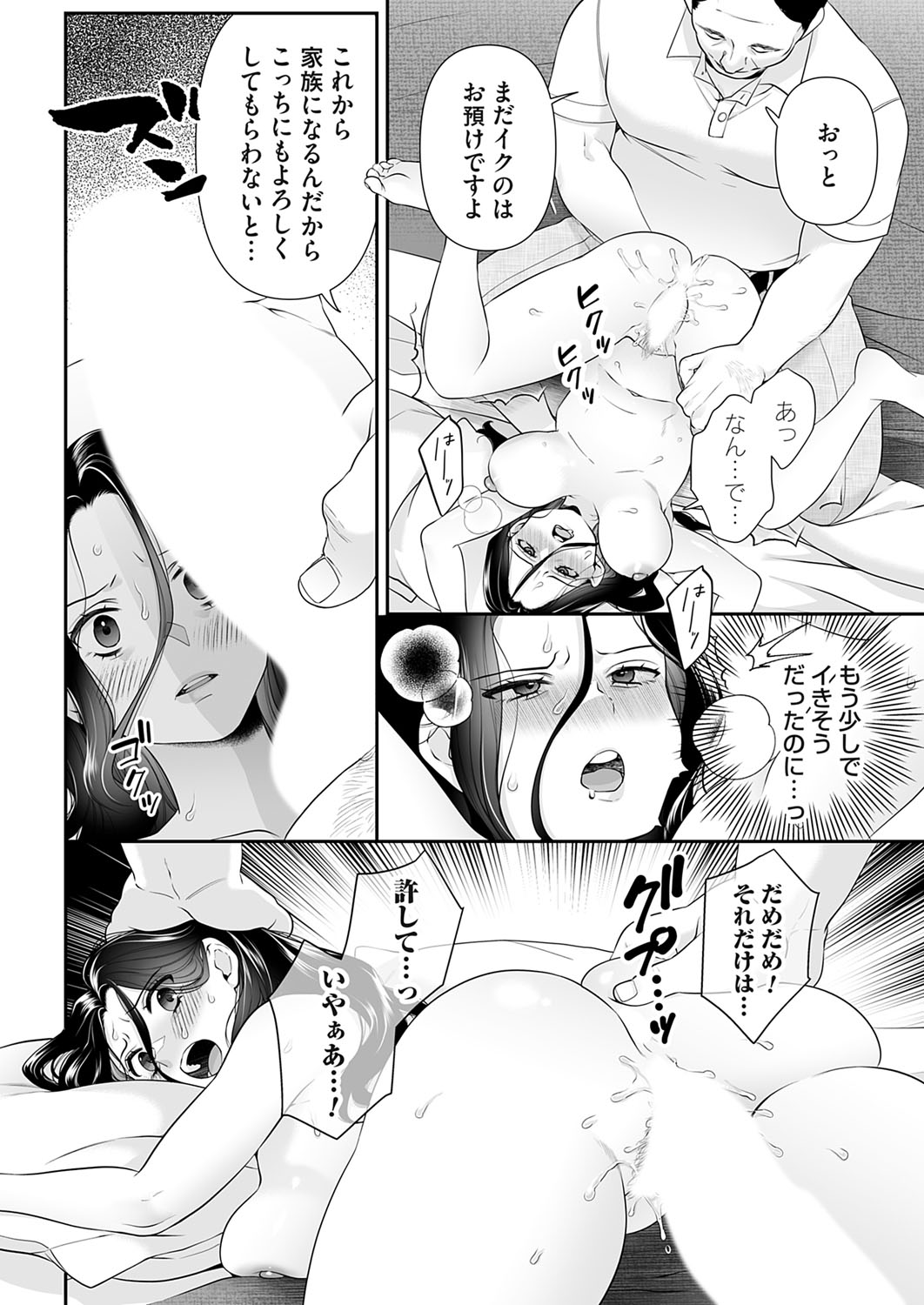 COMIC Magnum Vol. 174 - Page 179