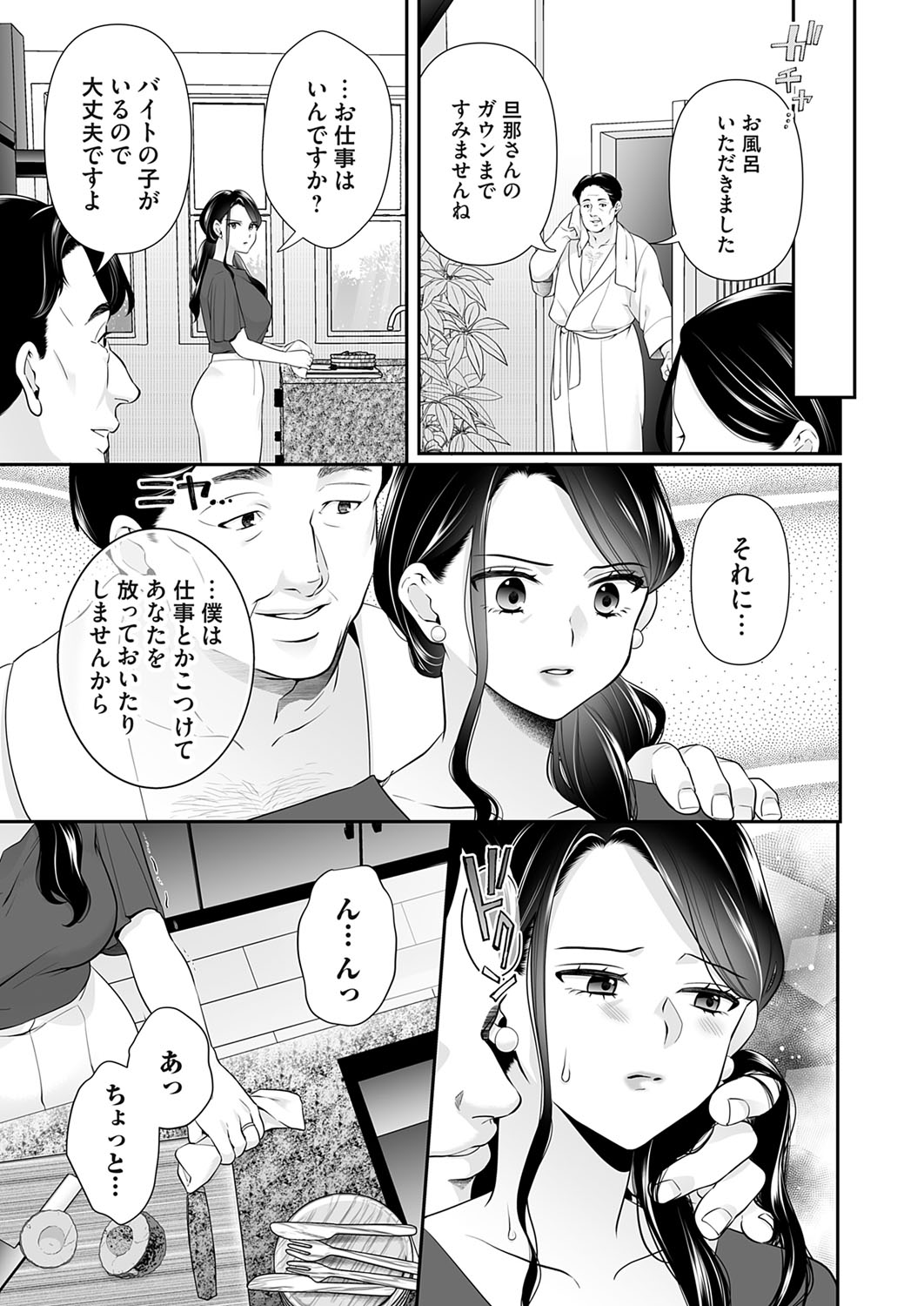 COMIC Magnum Vol. 174 - Page 184