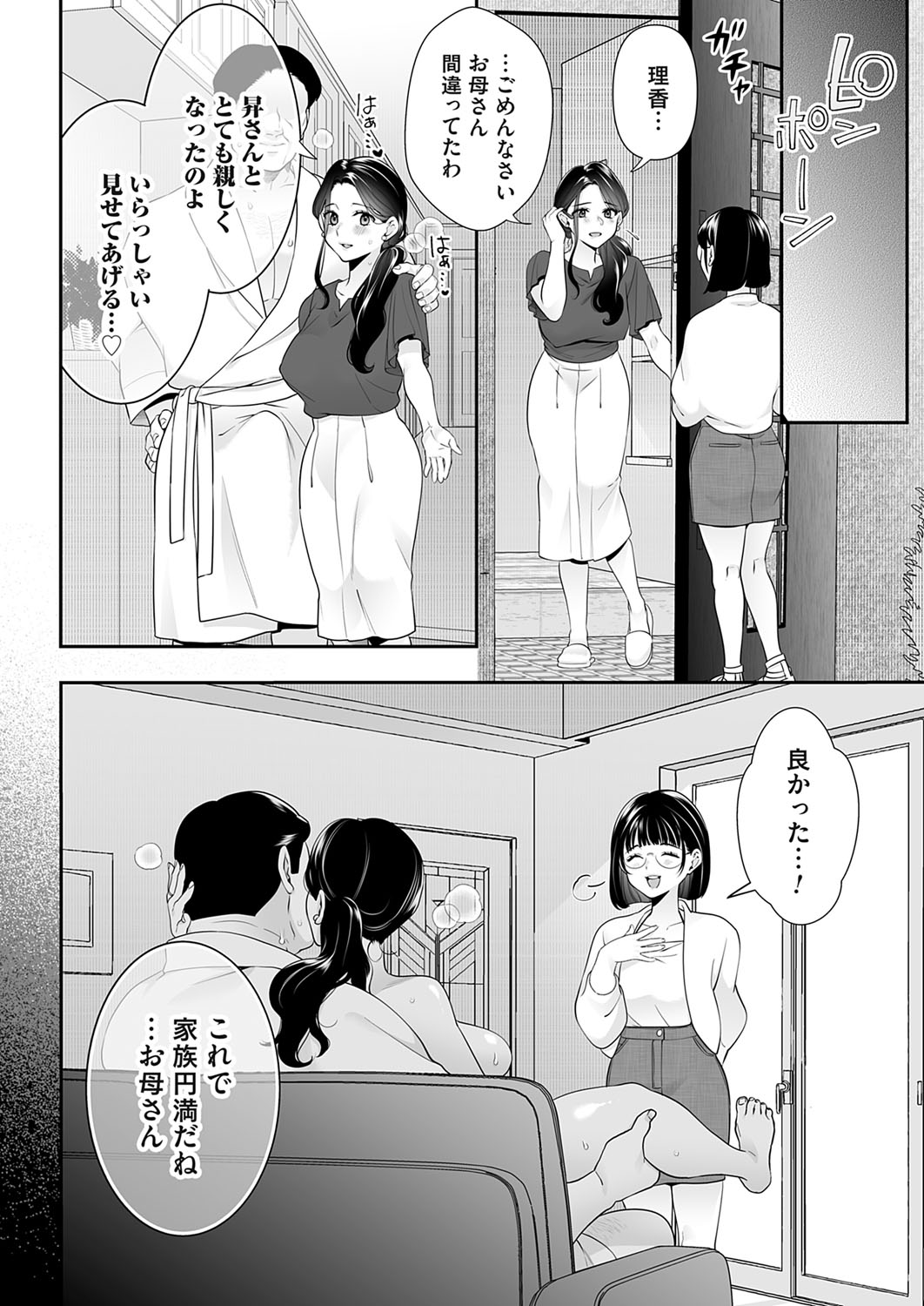 COMIC Magnum Vol. 174 - Page 191