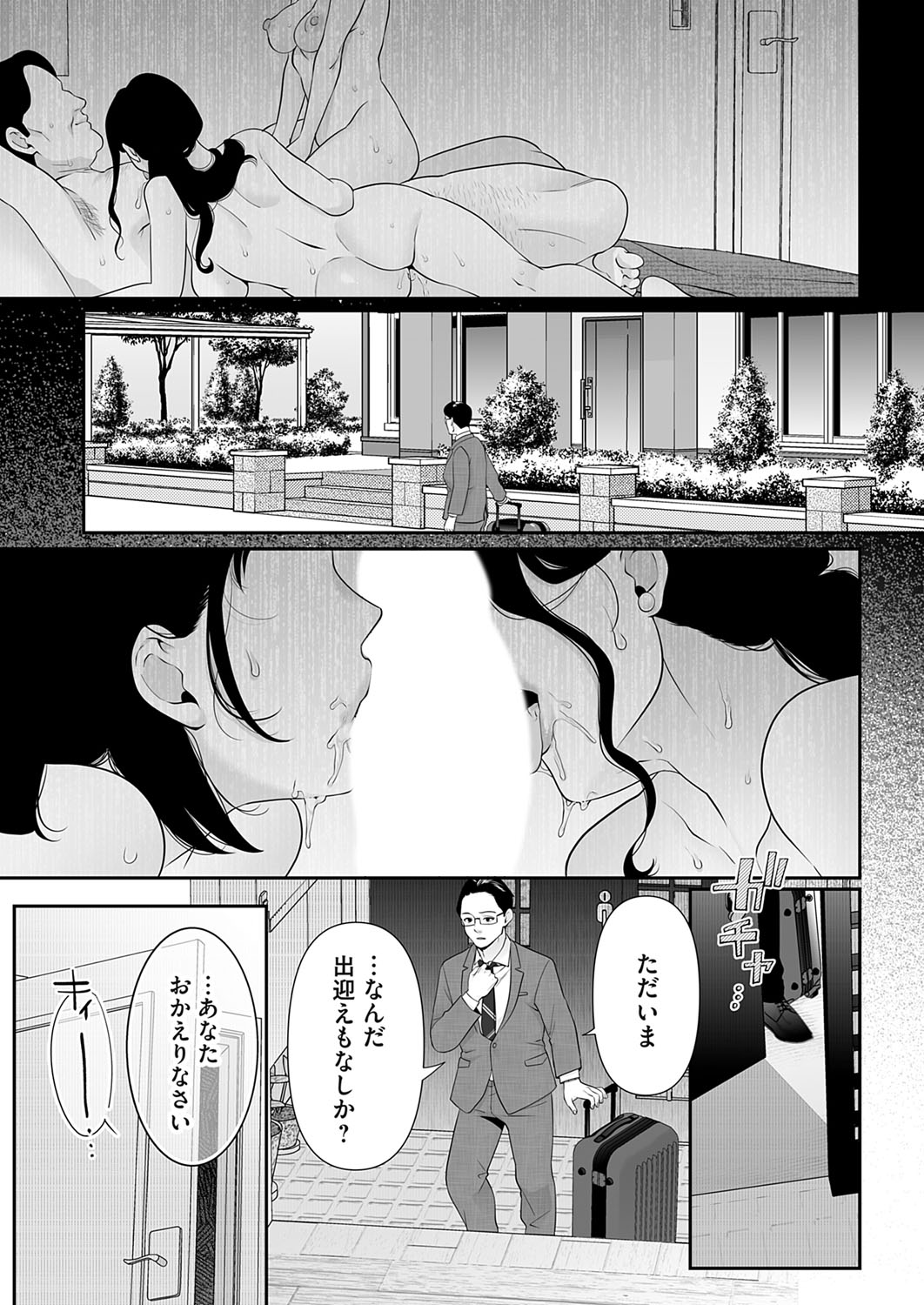 COMIC Magnum Vol. 174 - Page 192