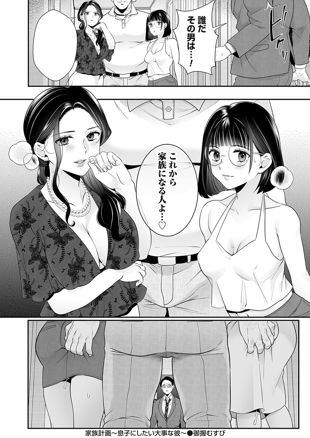 COMIC Magnum Vol. 174 - Page 193