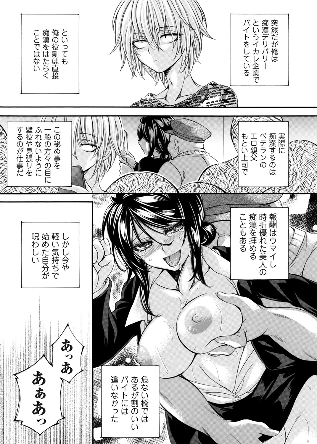 COMIC Magnum Vol. 174 - Page 24