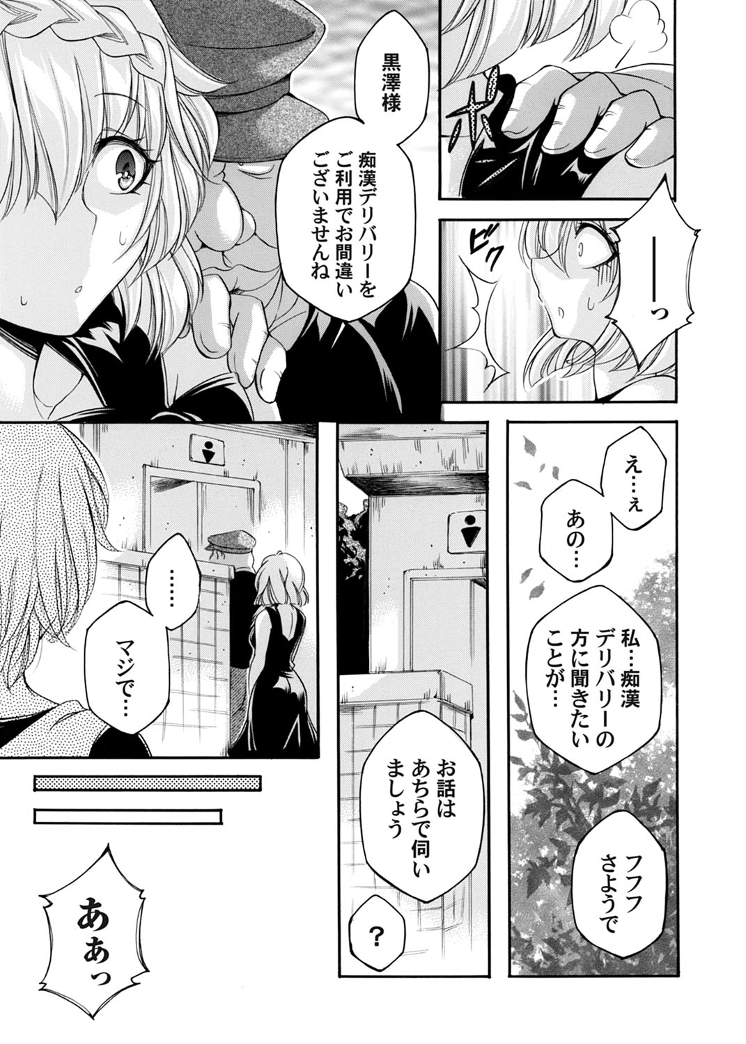 COMIC Magnum Vol. 174 - Page 28