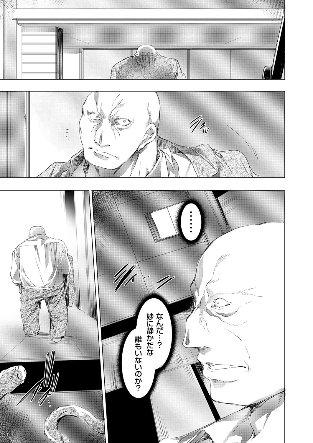 COMIC Magnum Vol. 174 - Page 46