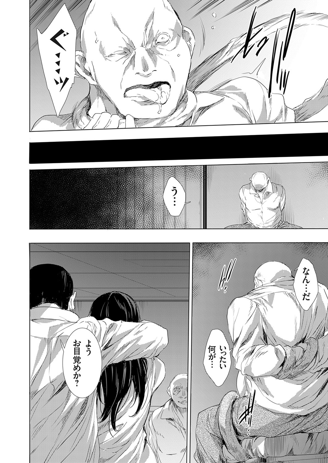 COMIC Magnum Vol. 174 - Page 47