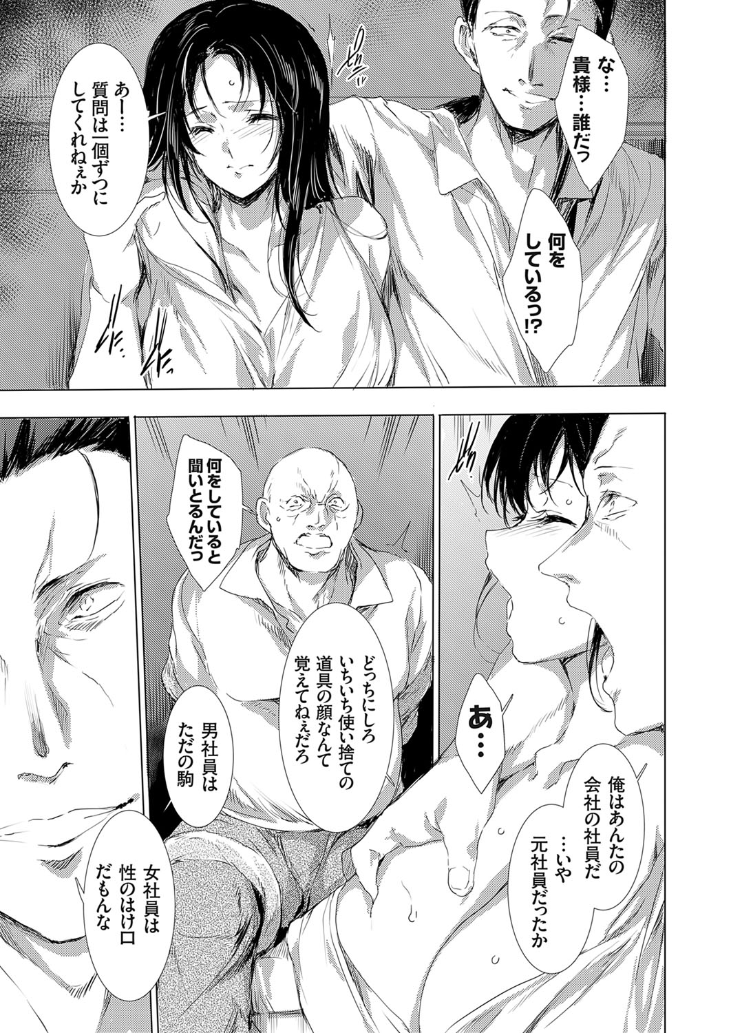 COMIC Magnum Vol. 174 - Page 48