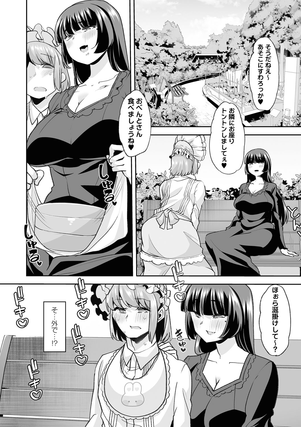COMIC Masyo 2023-11 - Page 36