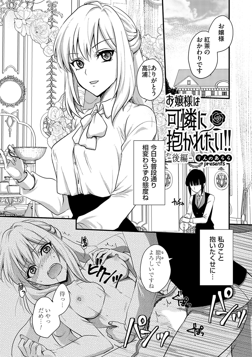 COMIC Grape Vol. 119 - Page 130