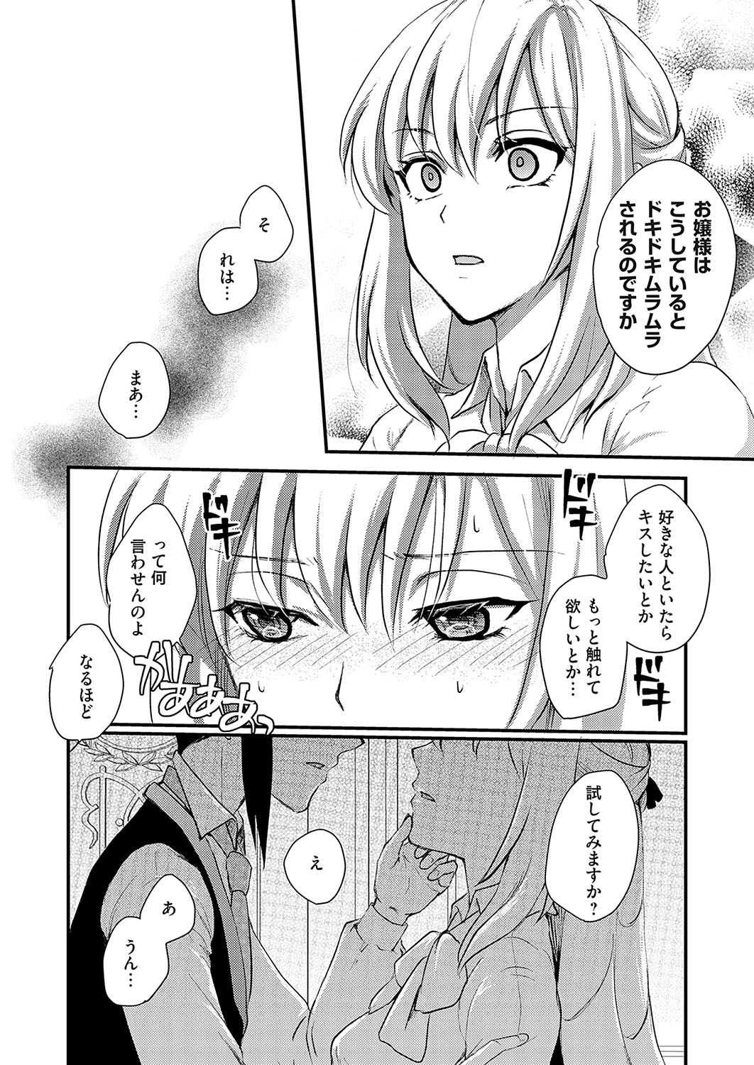 COMIC Grape Vol. 119 - Page 135
