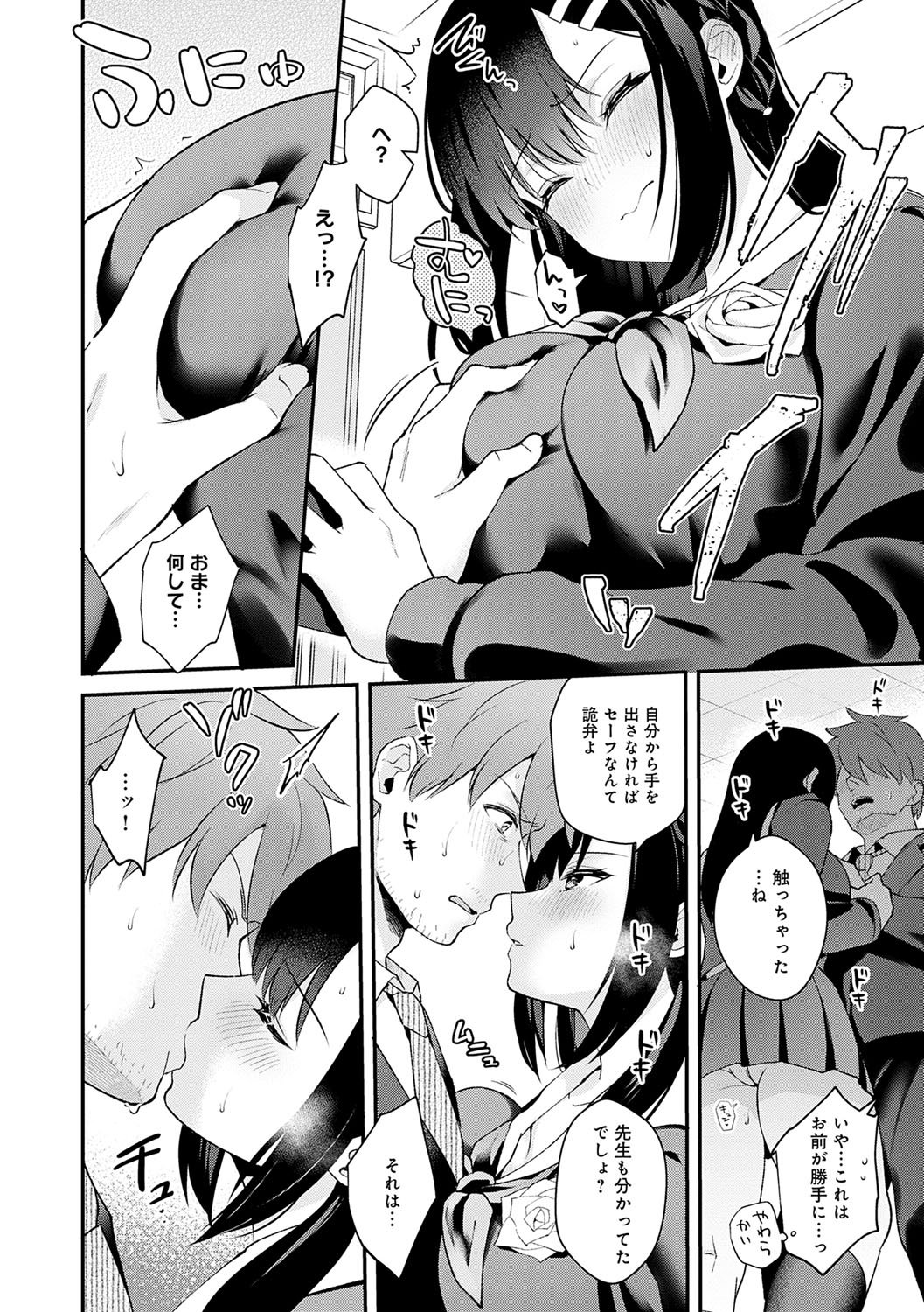 Kanojo Face - Page 193
