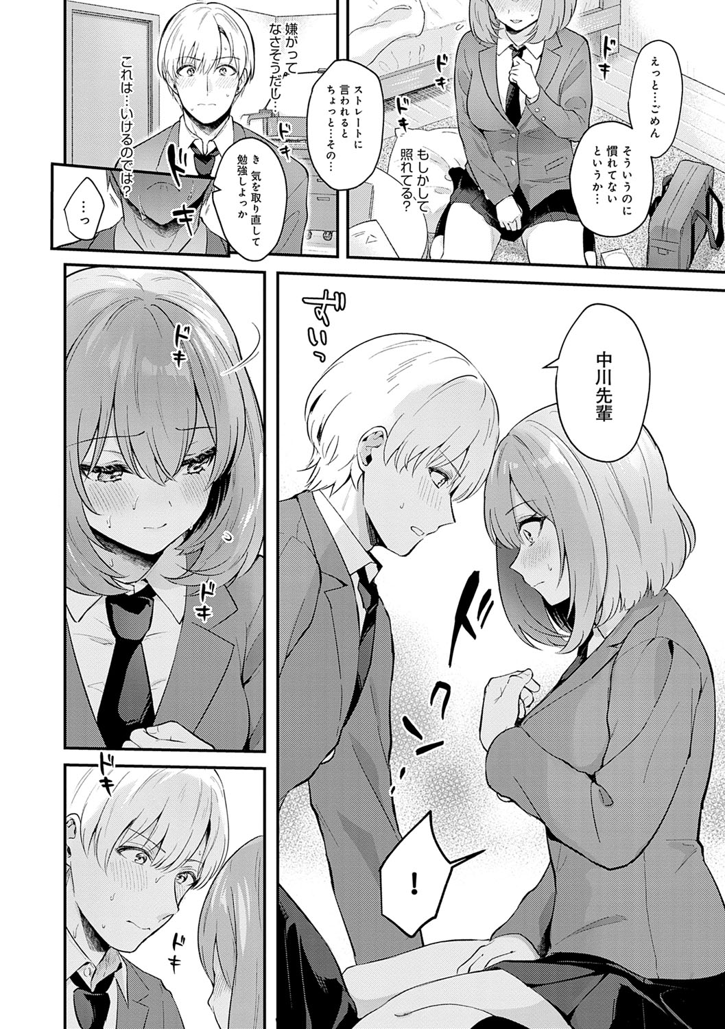Kanojo Face - Page 9