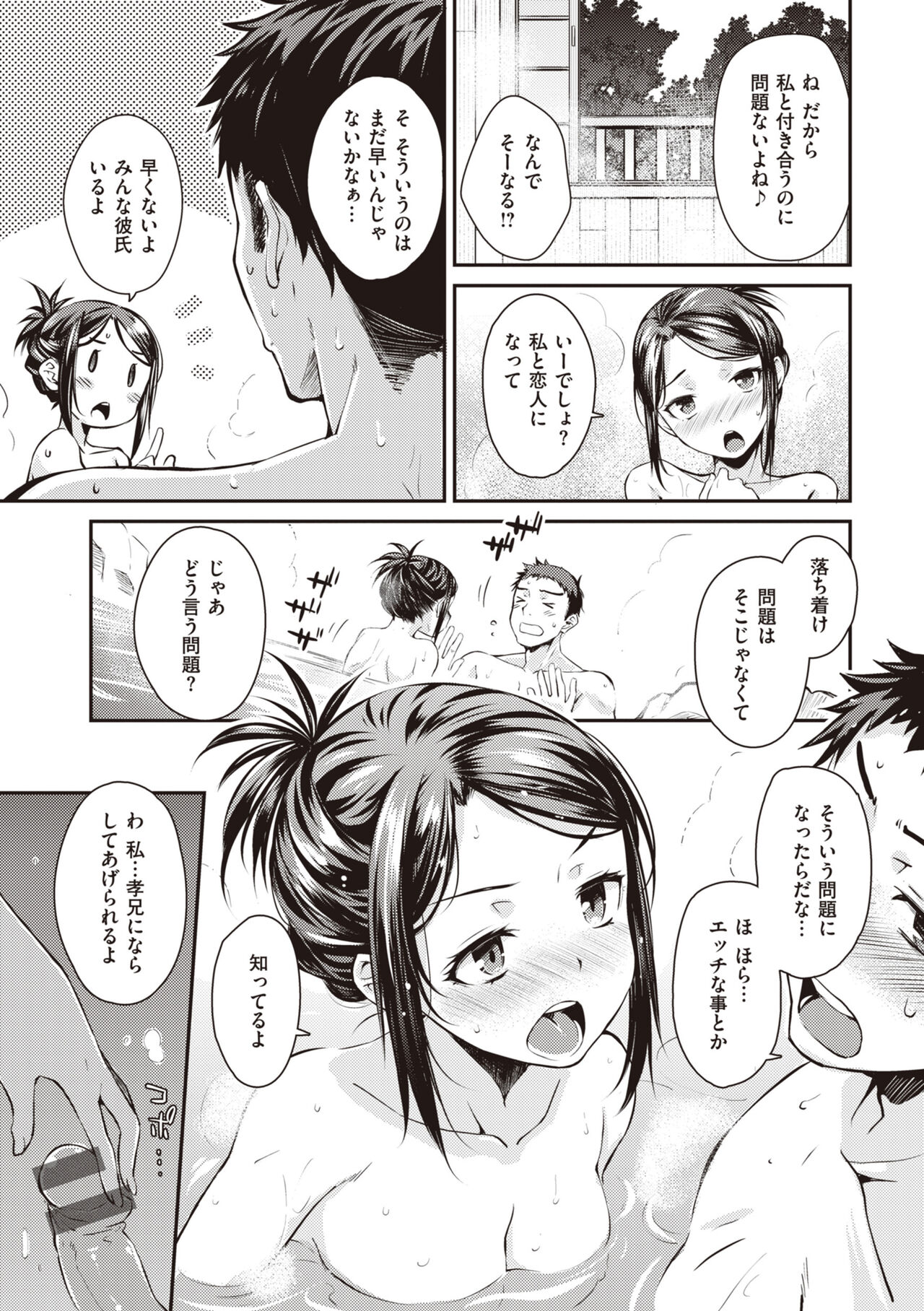 Ubukakushi - Page 13