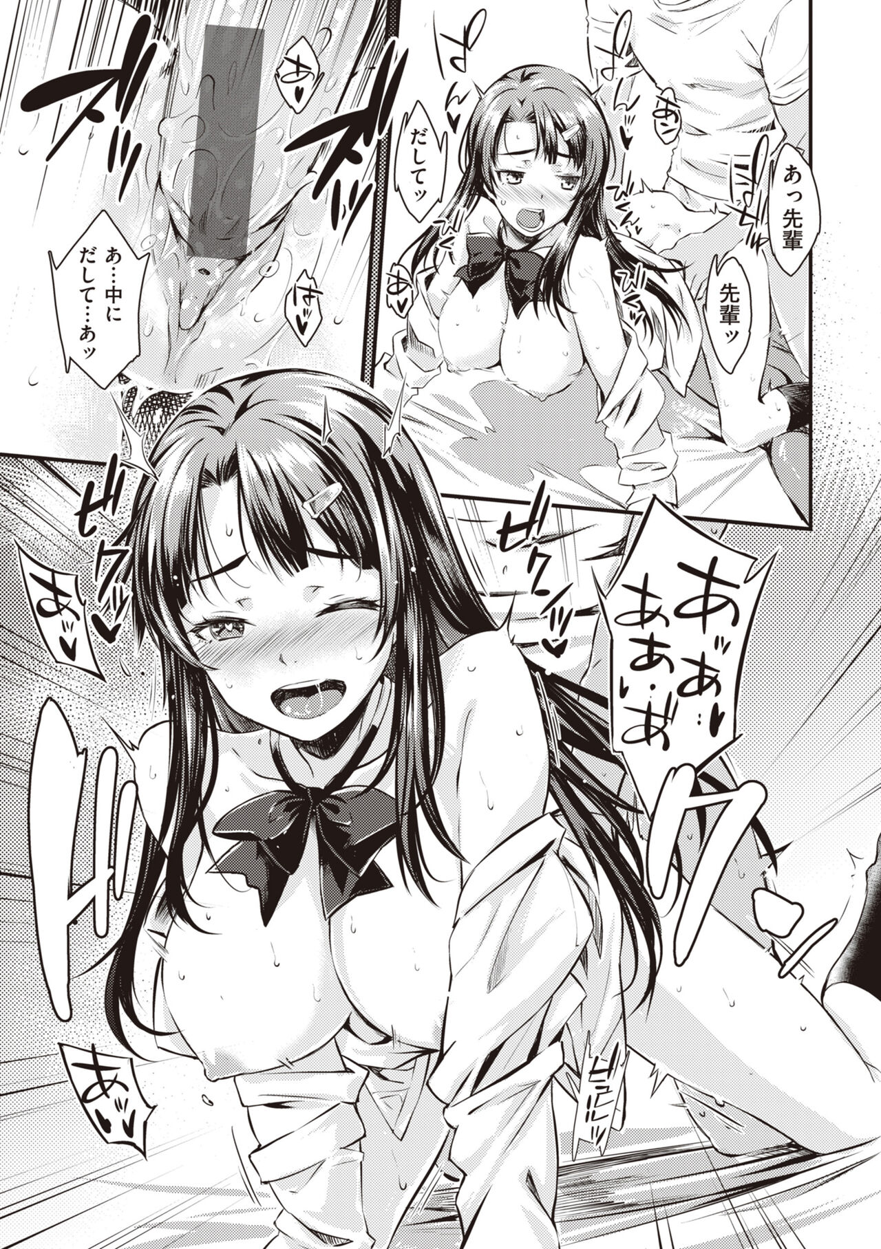 Ubukakushi - Page 175
