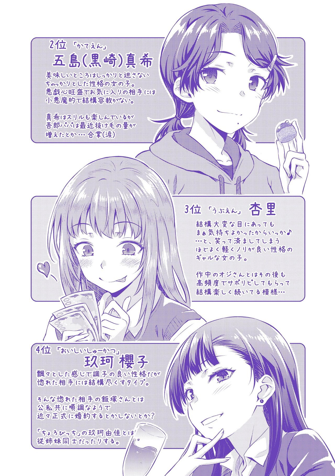 Ubukakushi - Page 183