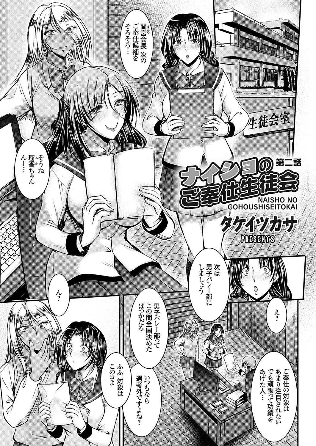 COMIC Grape Vol. 116 - Page 100