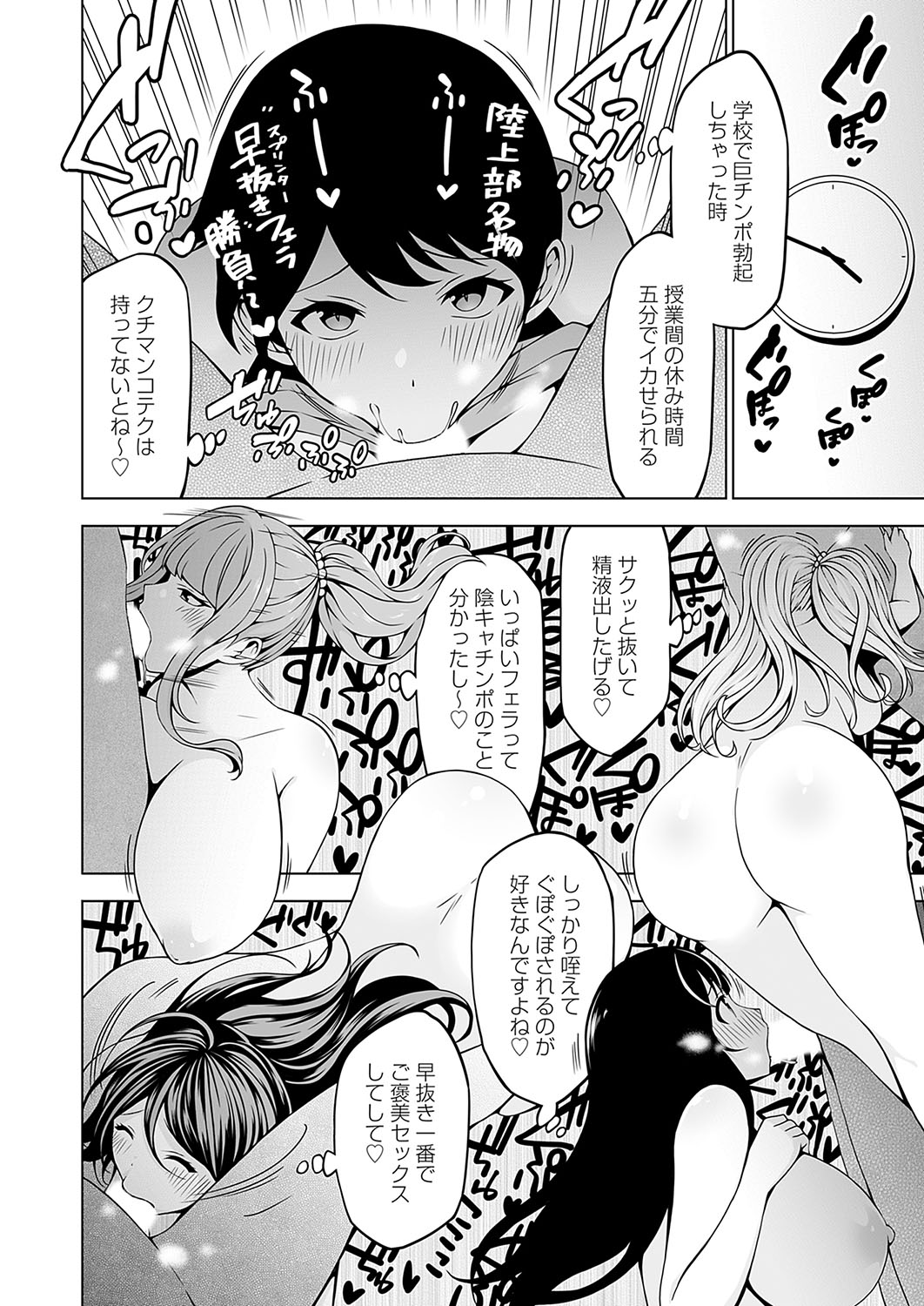 COMIC Grape Vol. 116 - Page 131