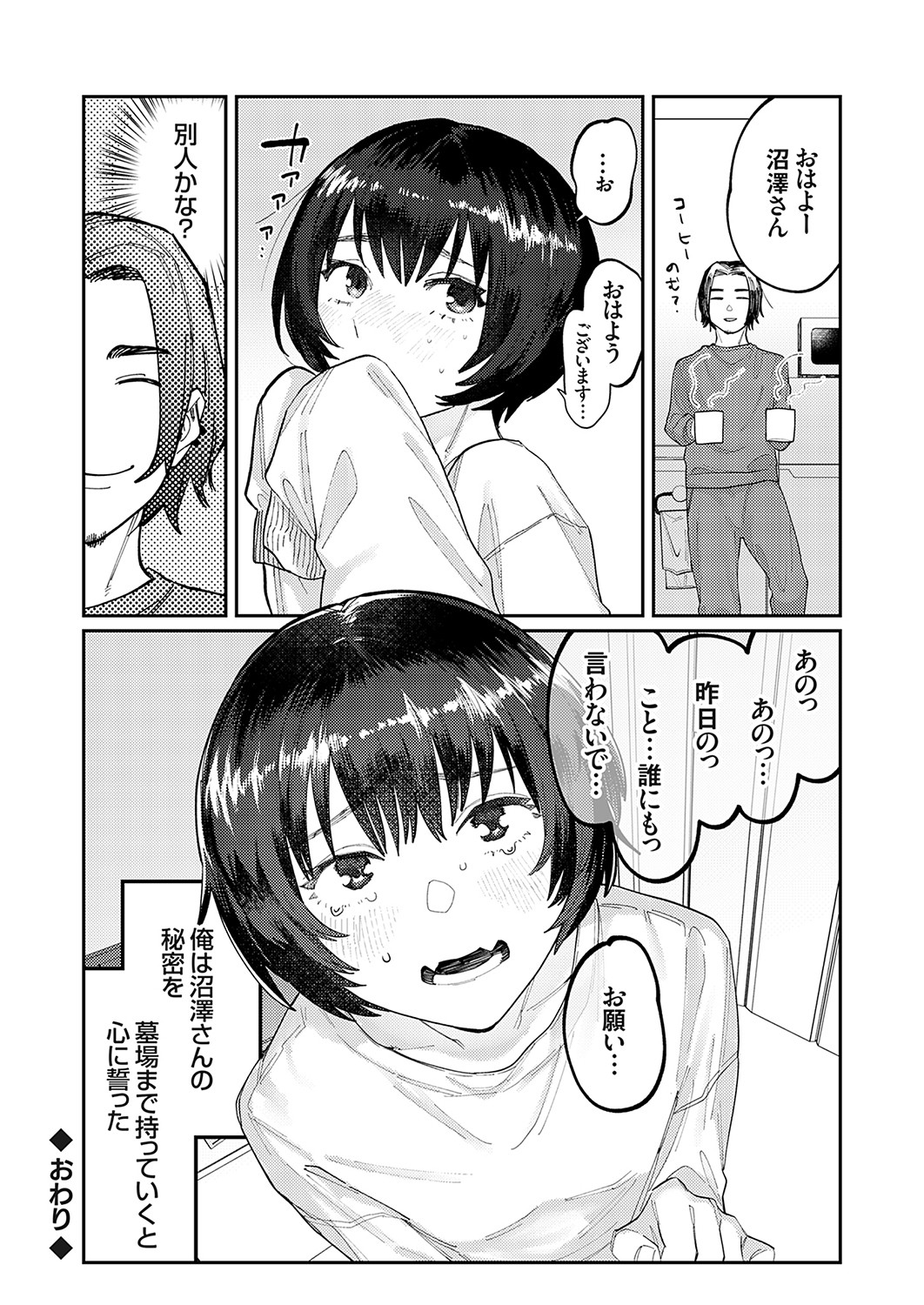 COMIC Grape Vol. 117 - Page 43