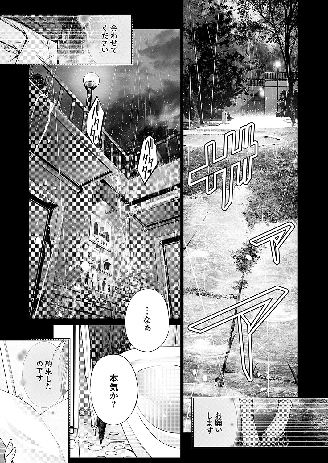 COMIC Grape Vol. 117 - Page 44