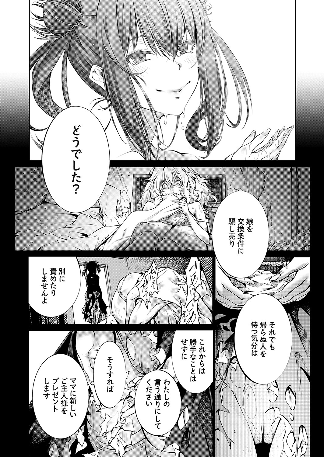 COMIC Grape Vol. 117 - Page 65