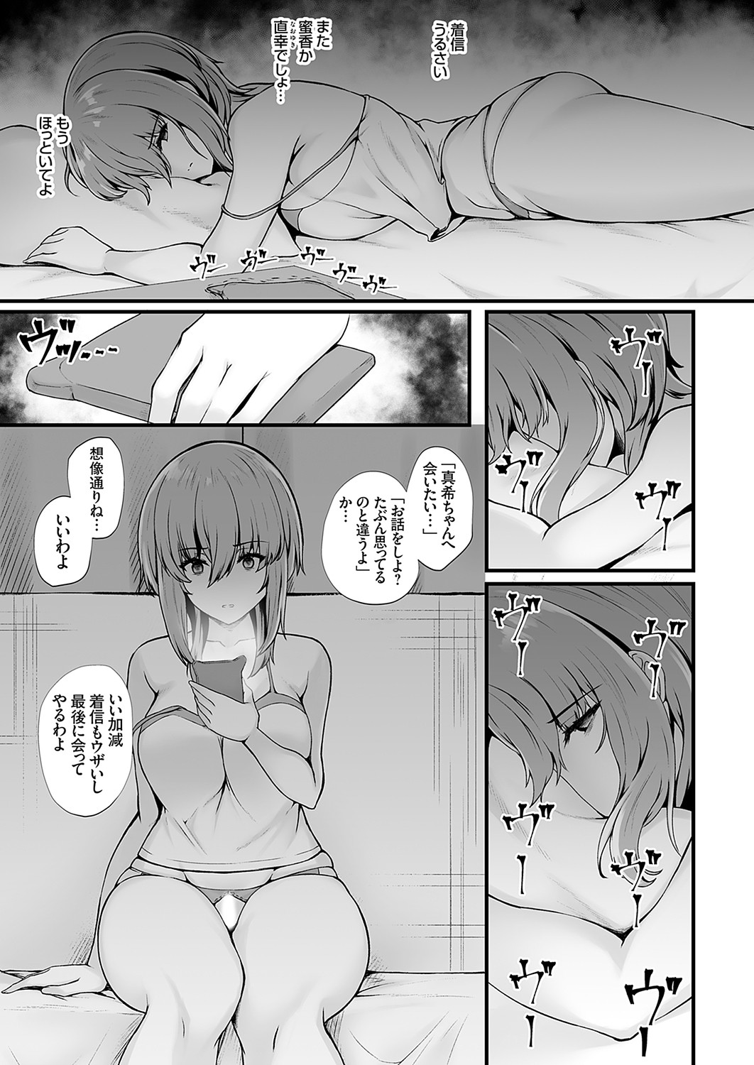 COMIC Grape Vol. 117 - Page 98