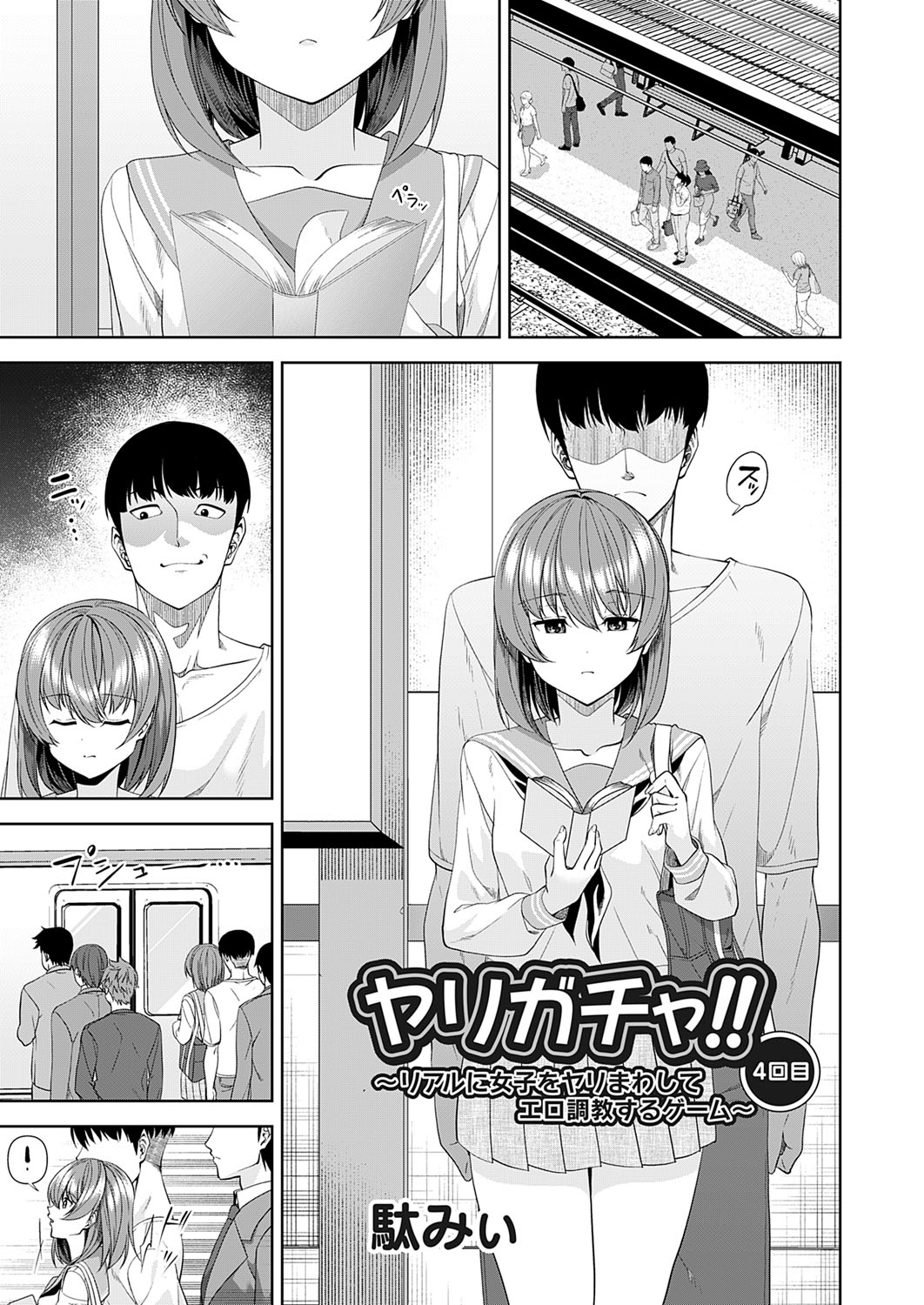 COMIC Magnum Vol. 170 - Page 22